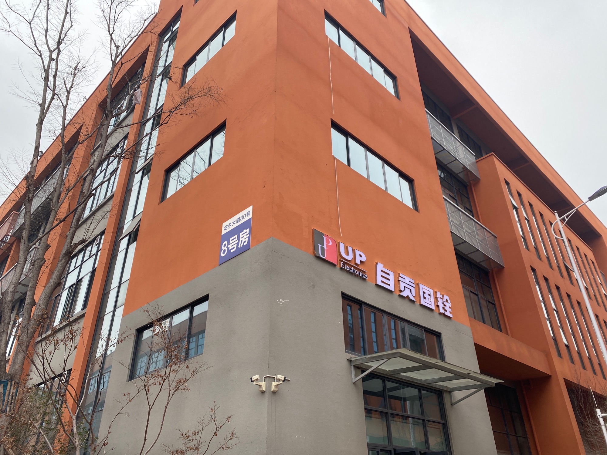 自贡国铨电子有限公司