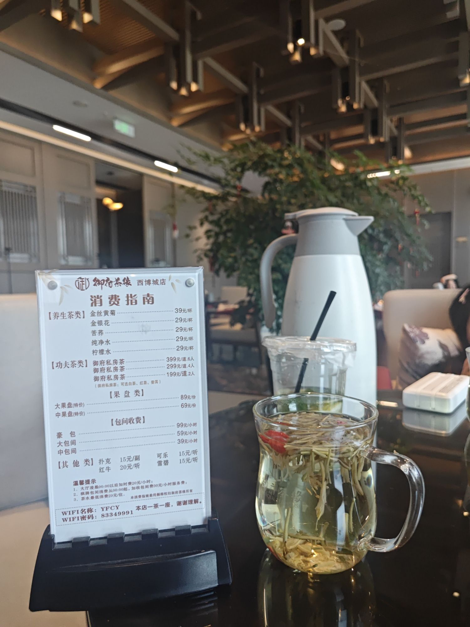 场地封面-御府茶缘棋牌(西博城店)