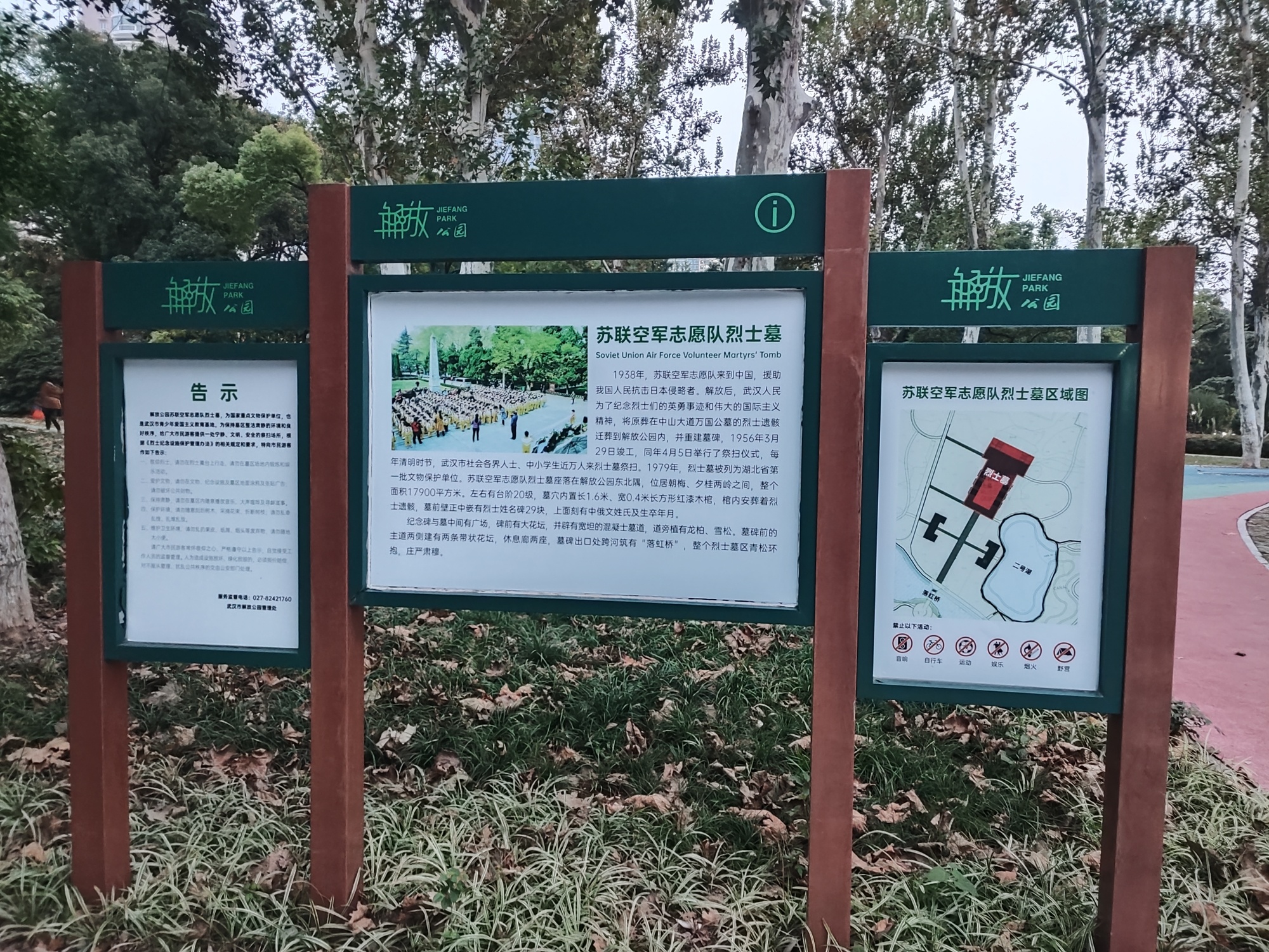 苏联空军志愿队烈士墓旅行图片 1
