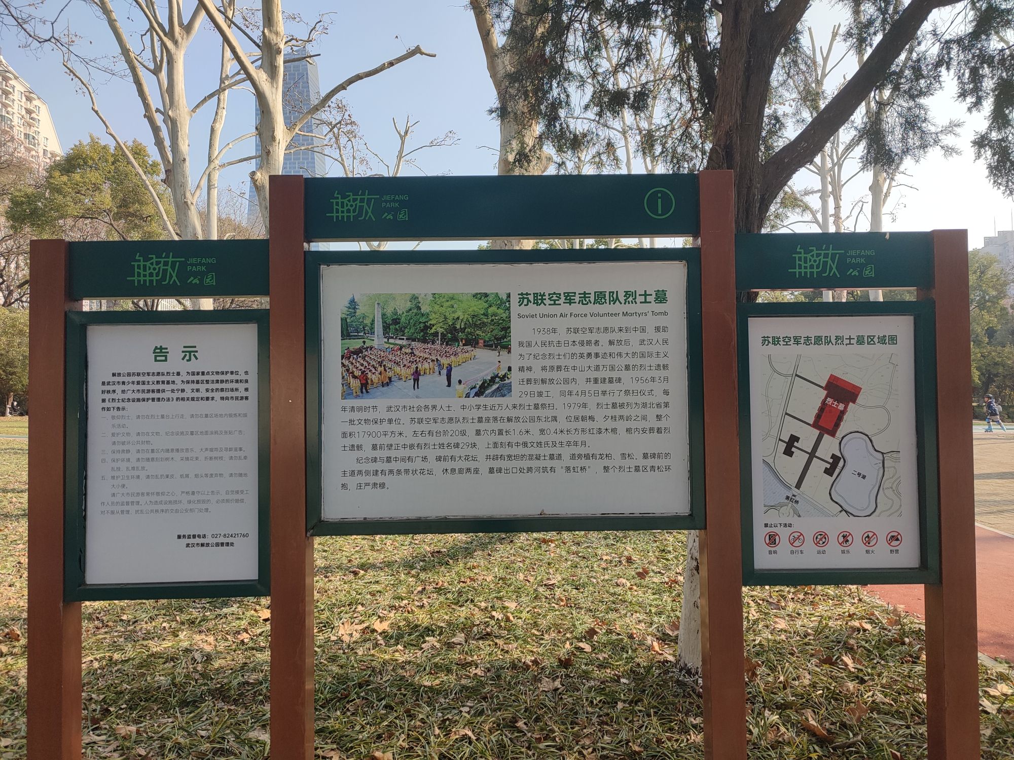 苏联空军志愿队烈士墓旅行图片 3