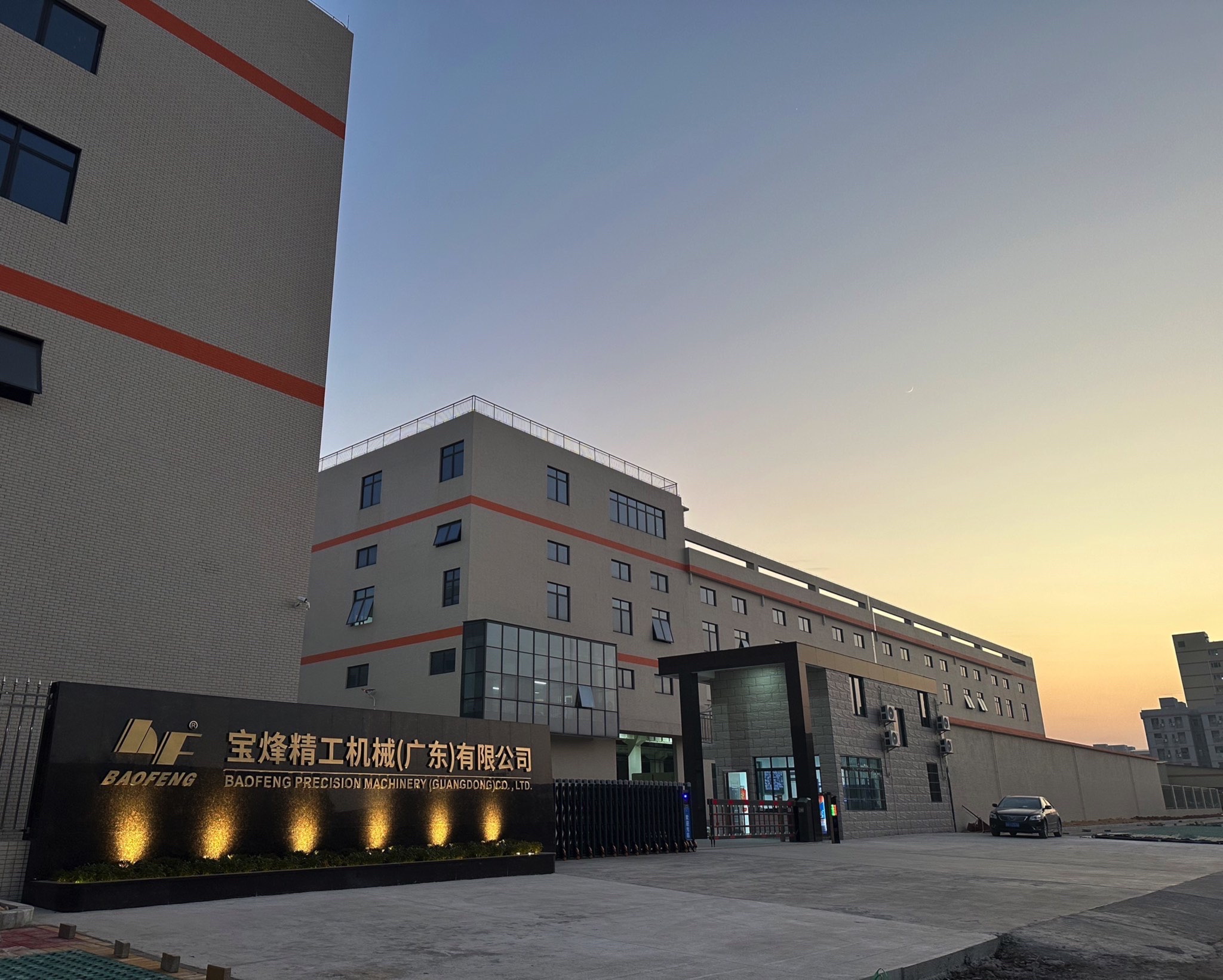 宝烽精工机械(广东)有限公司