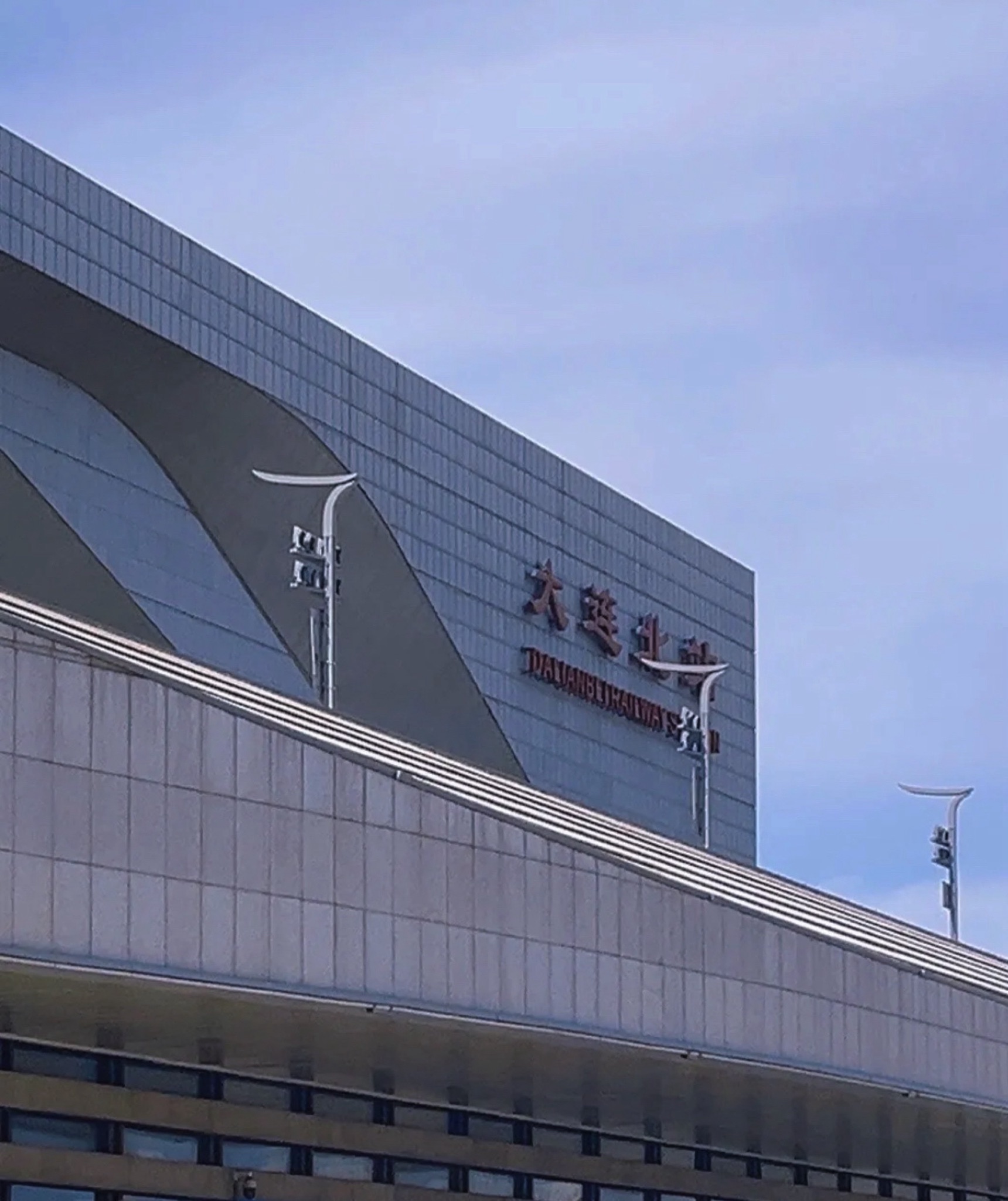 大连北站(北出站口)
