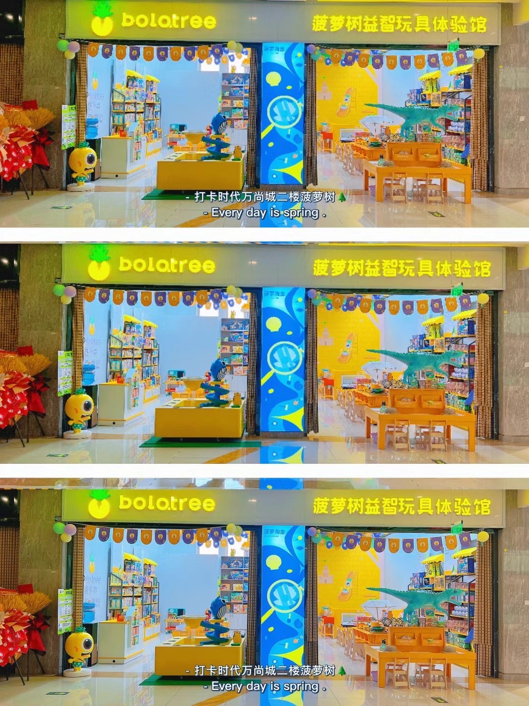 菠萝树益智玩具体验馆(鄯善时代万尚城购物广场店)