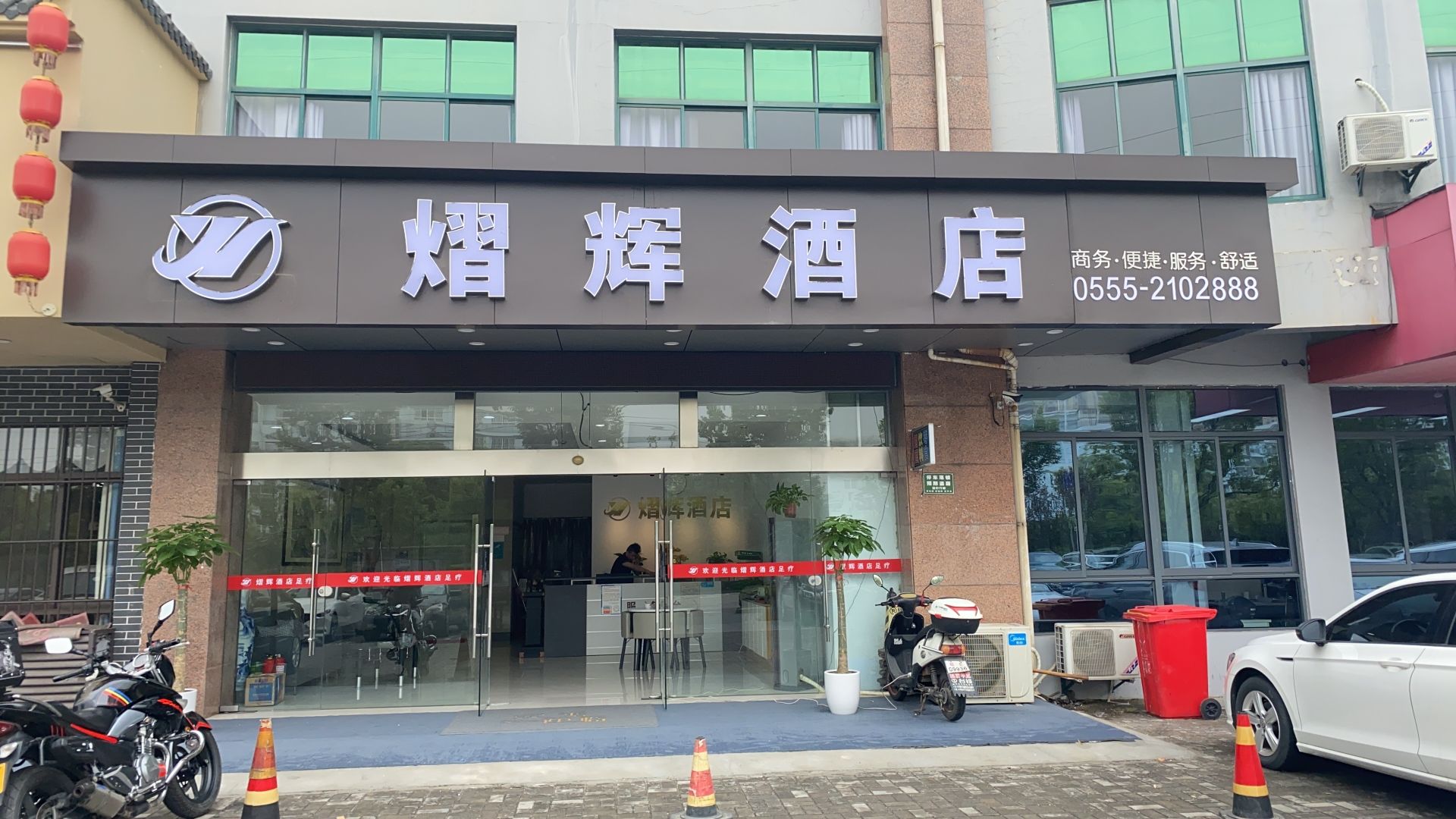 马鞍山熠辉酒店(万达广场店)