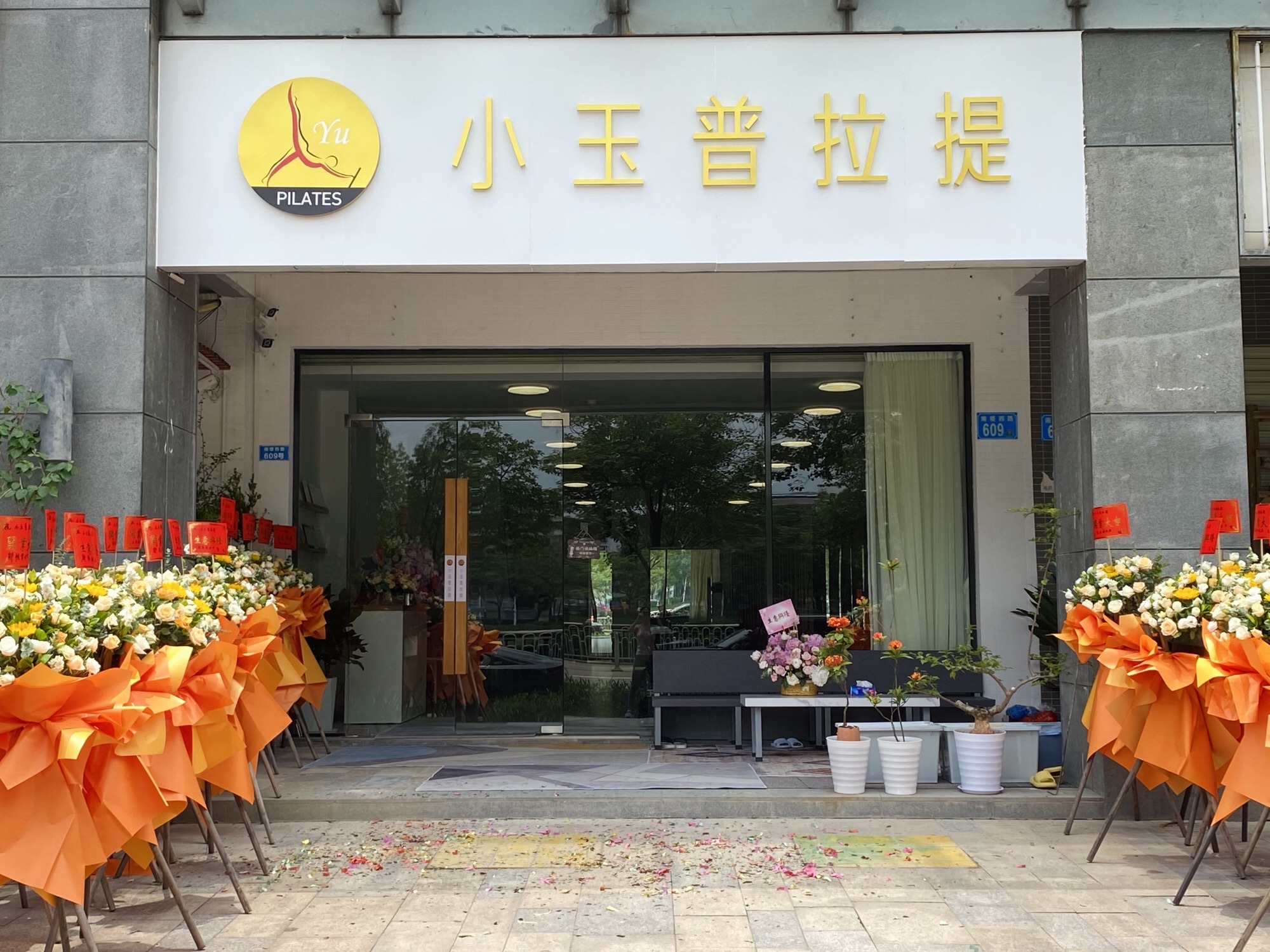 场地封面-小玉普拉提