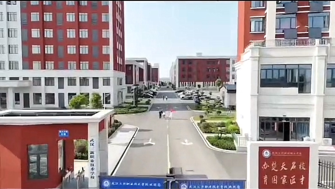 武汉三新职业技术学校