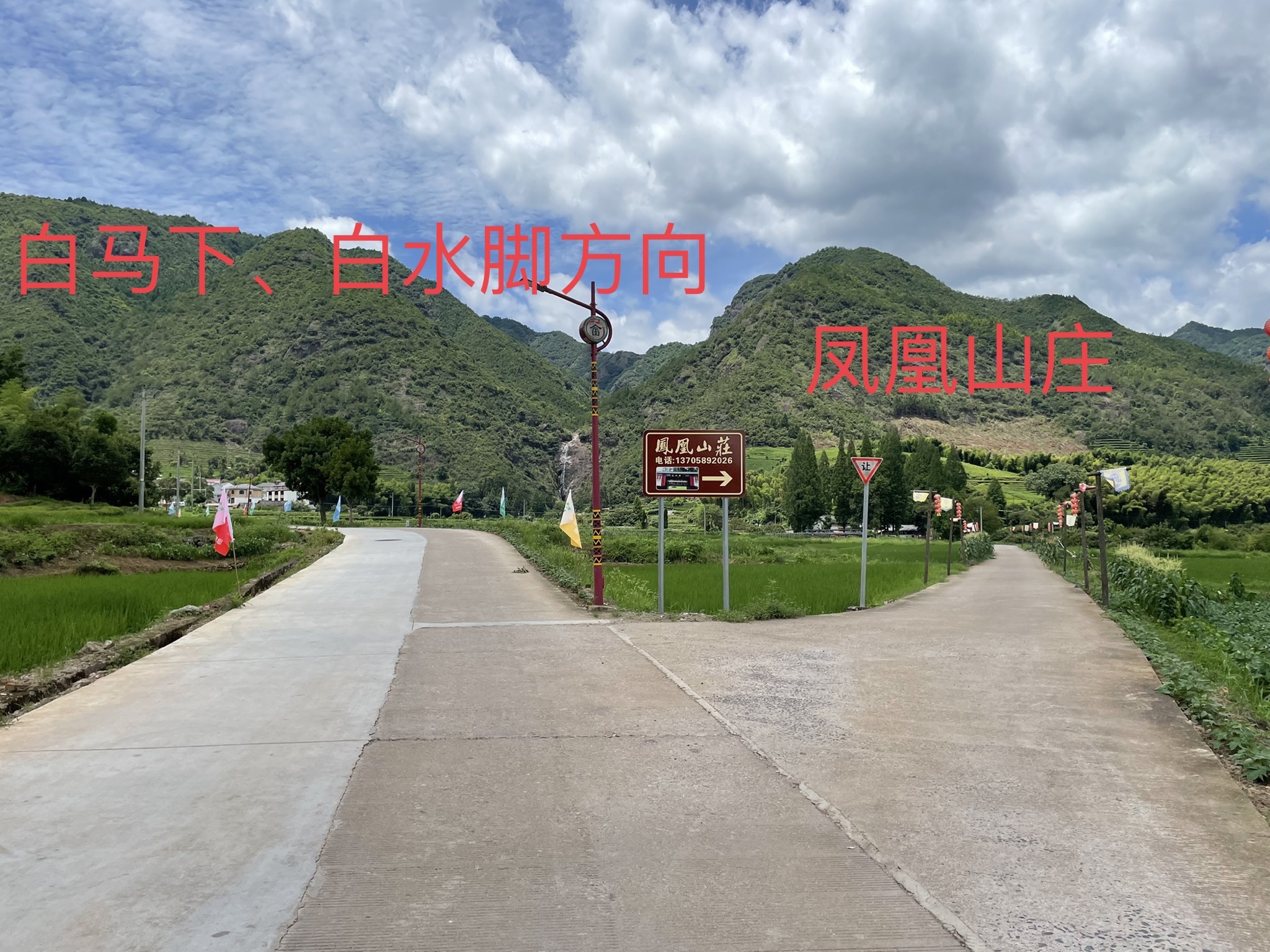 白水脚瀑布旅行图片 2