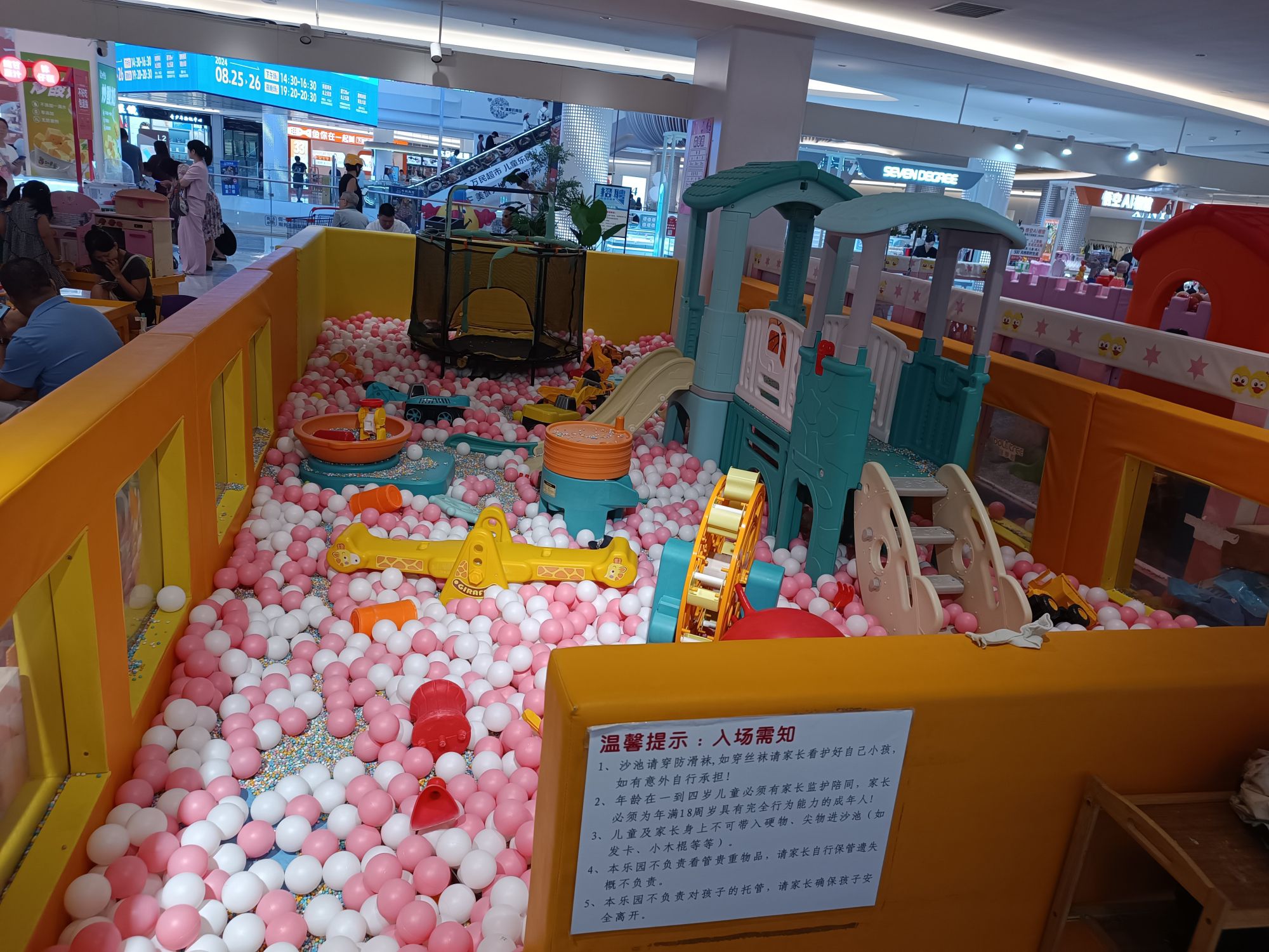 场地封面-童趣益智乐园(万民城MO CITY店)