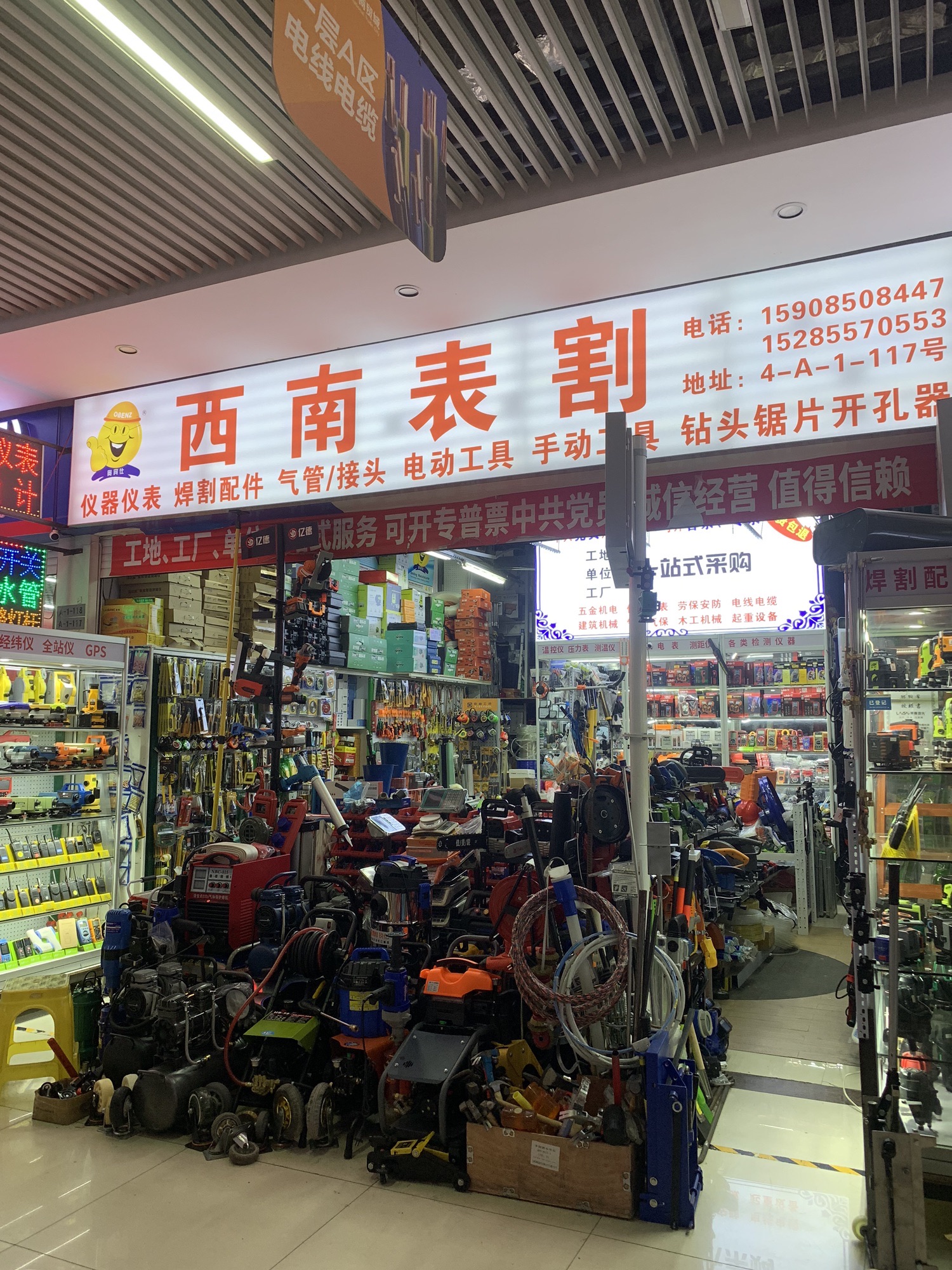 西南表哥五金机电仪器仪表批发(贵阳西南国际商贸城4号广场店)