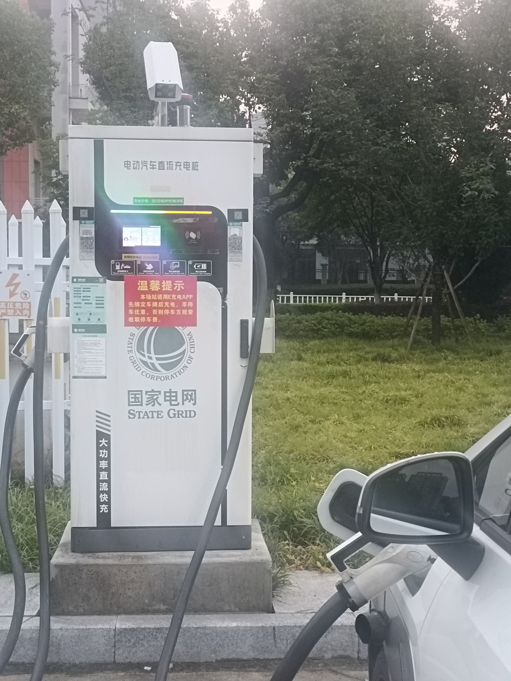 国家电网汽车充电站(温州市鹿城区惠民路西)