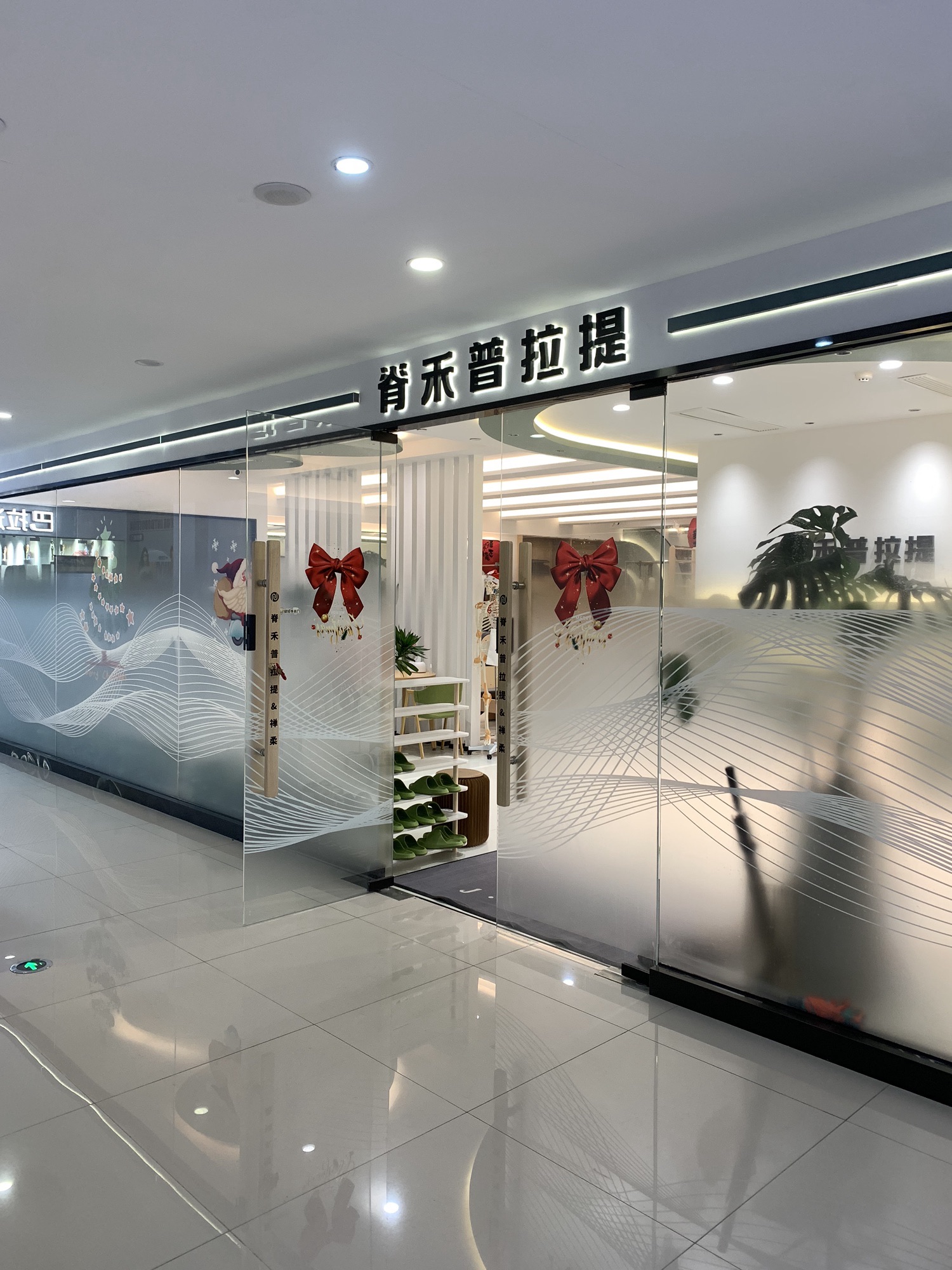 场地封面-脊禾普拉提(西联广场DP-LIVE中心店)