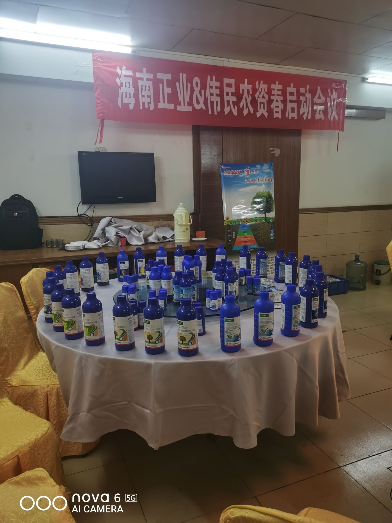 广州市南沙东涌伟民农资销售部