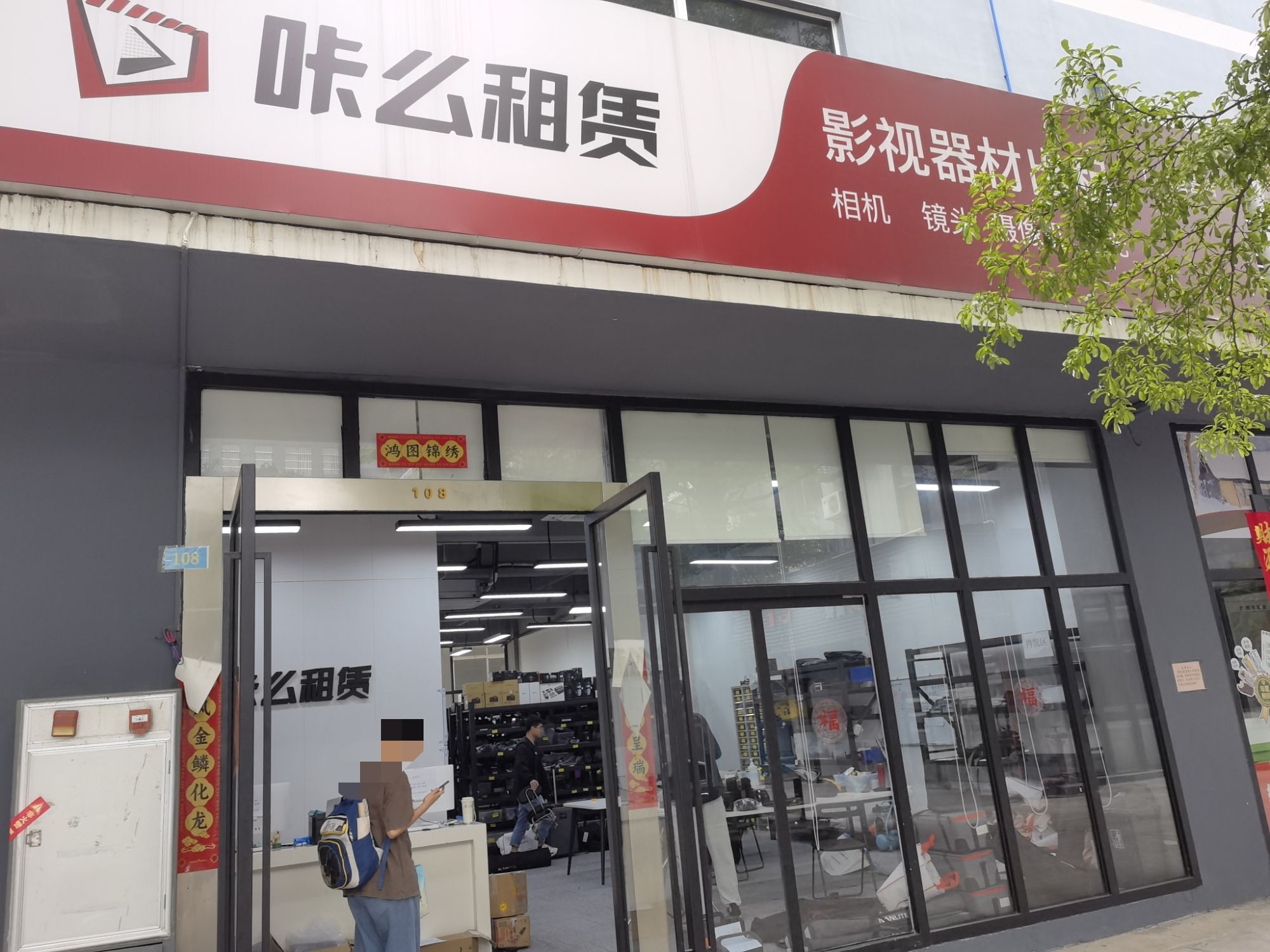 咔么租赁(广州海珠店)