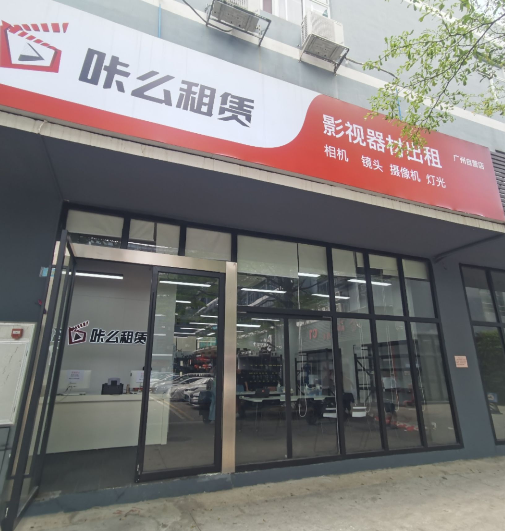 咔么租赁(广州海珠店)