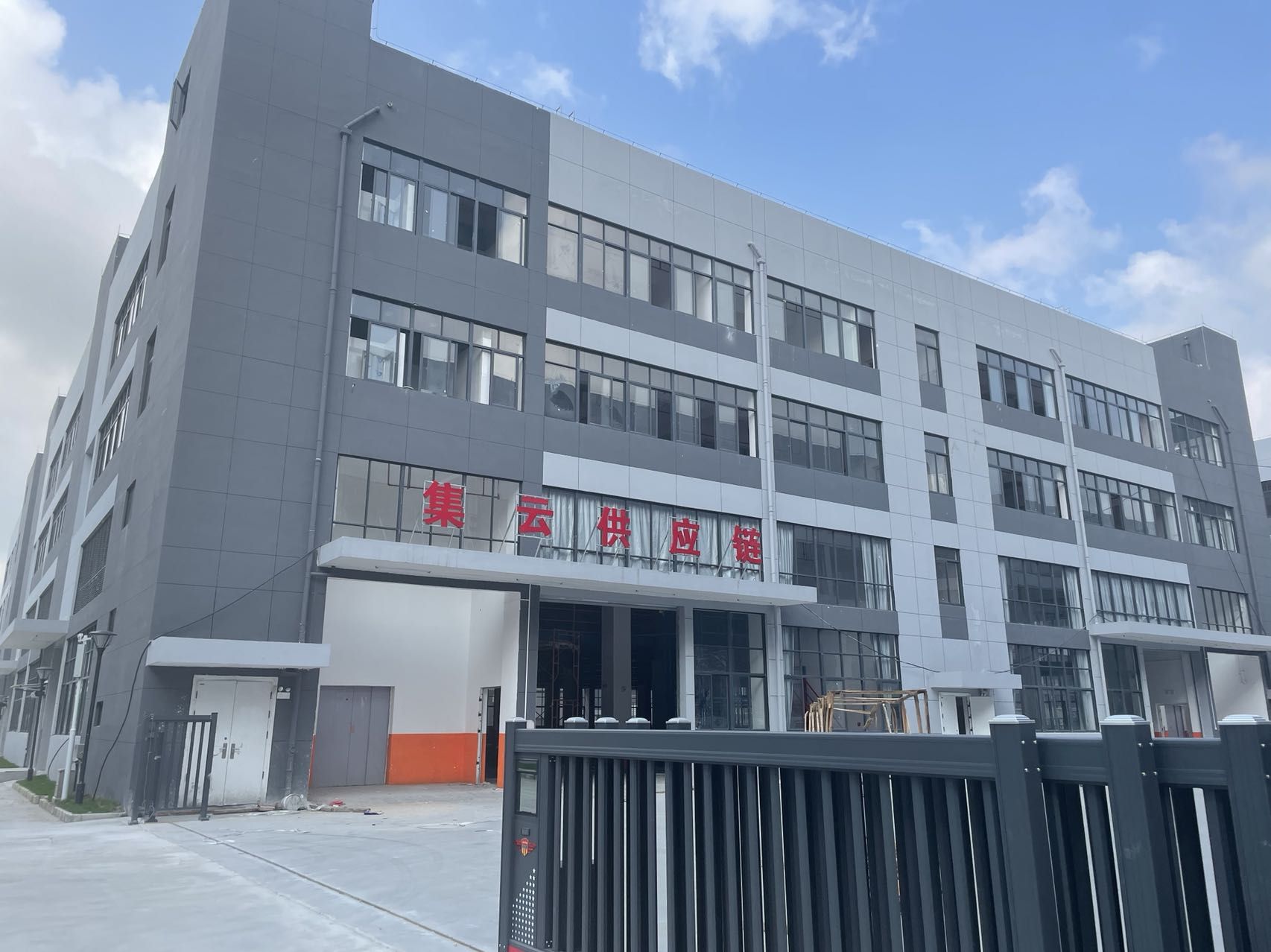 集云供应链