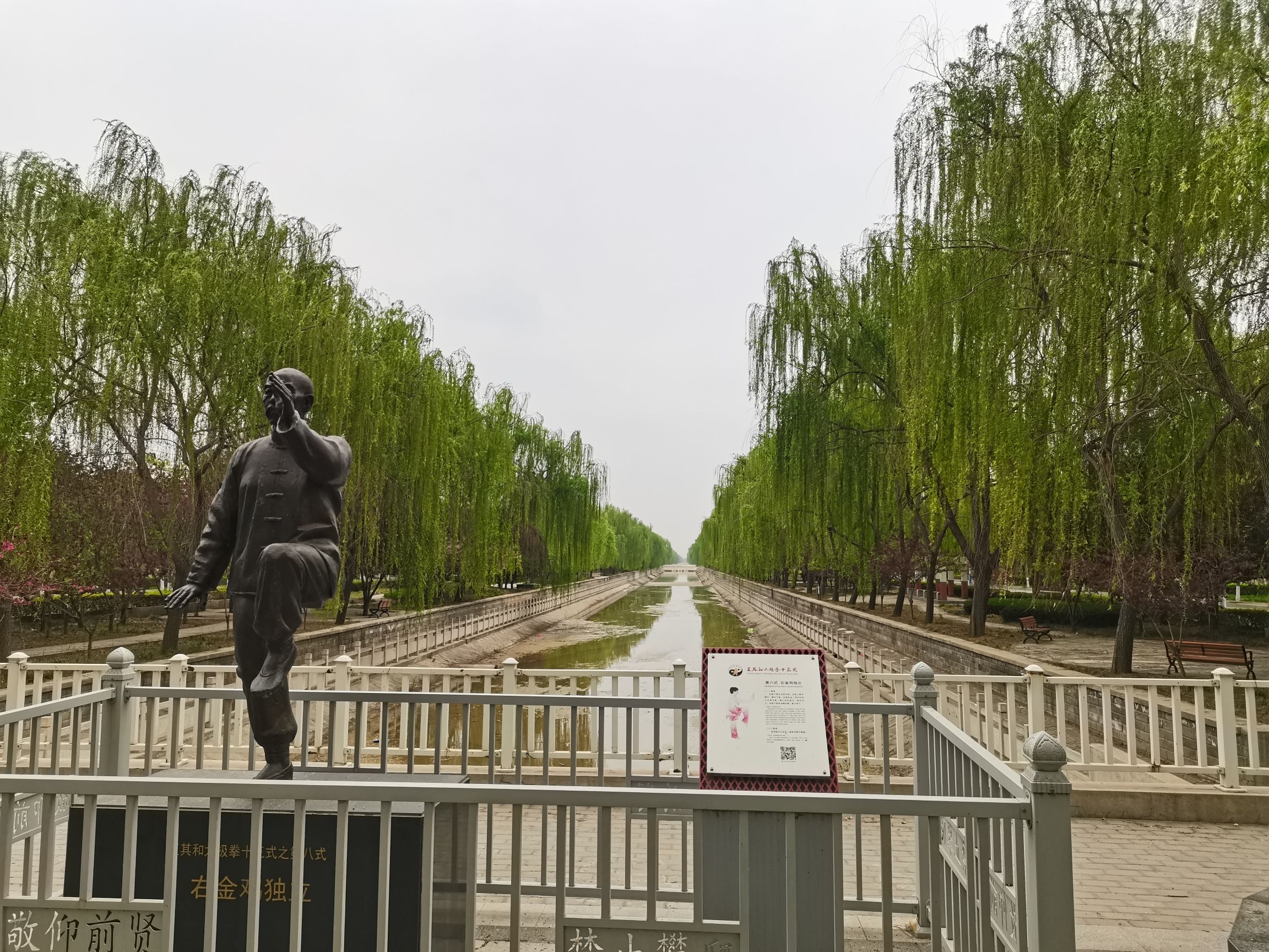 饮马河休闲公园旅行图片 2