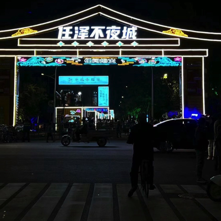 饮马河休闲公园旅行图片 1