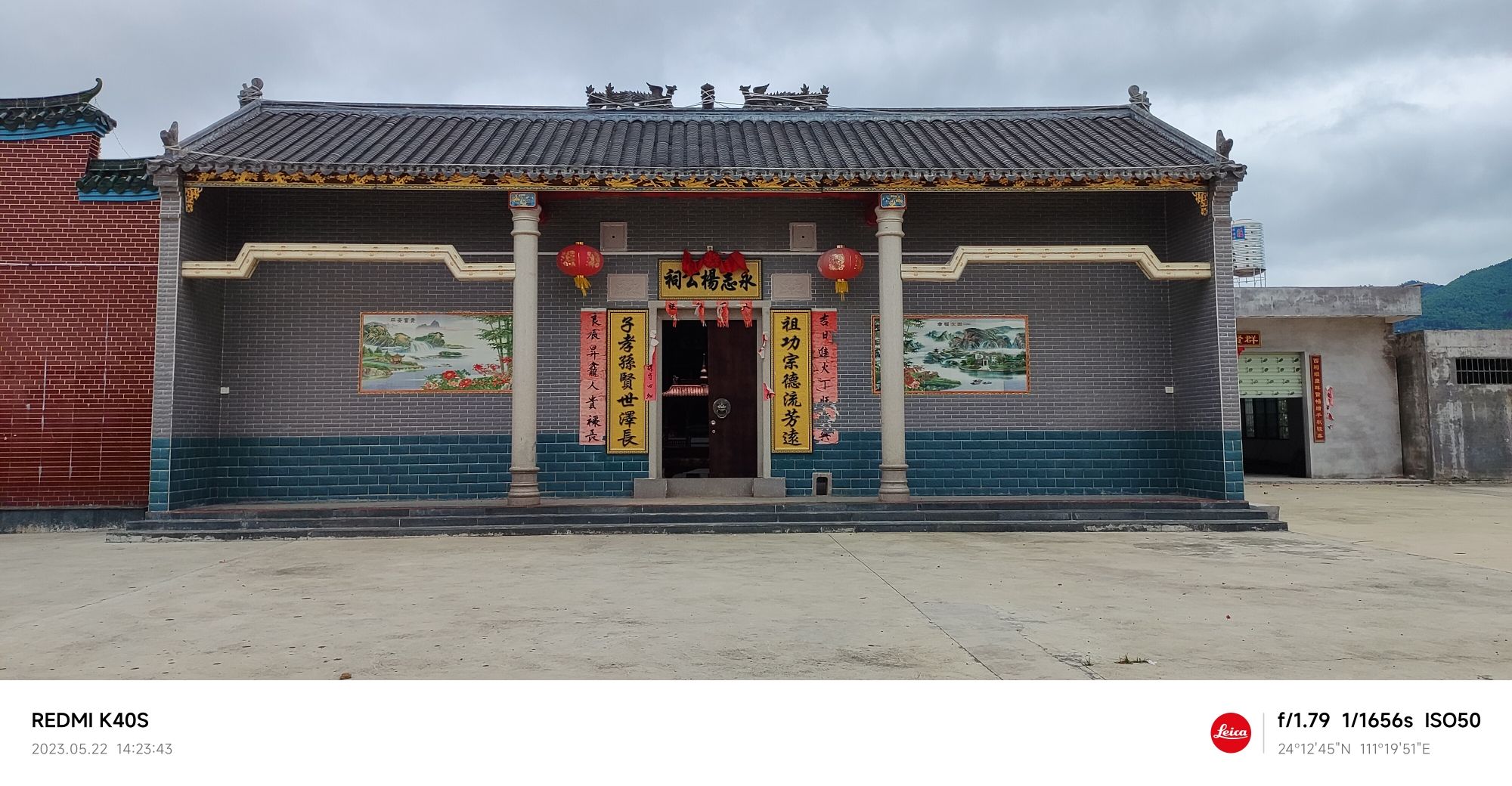 永高杨公祠实景照片