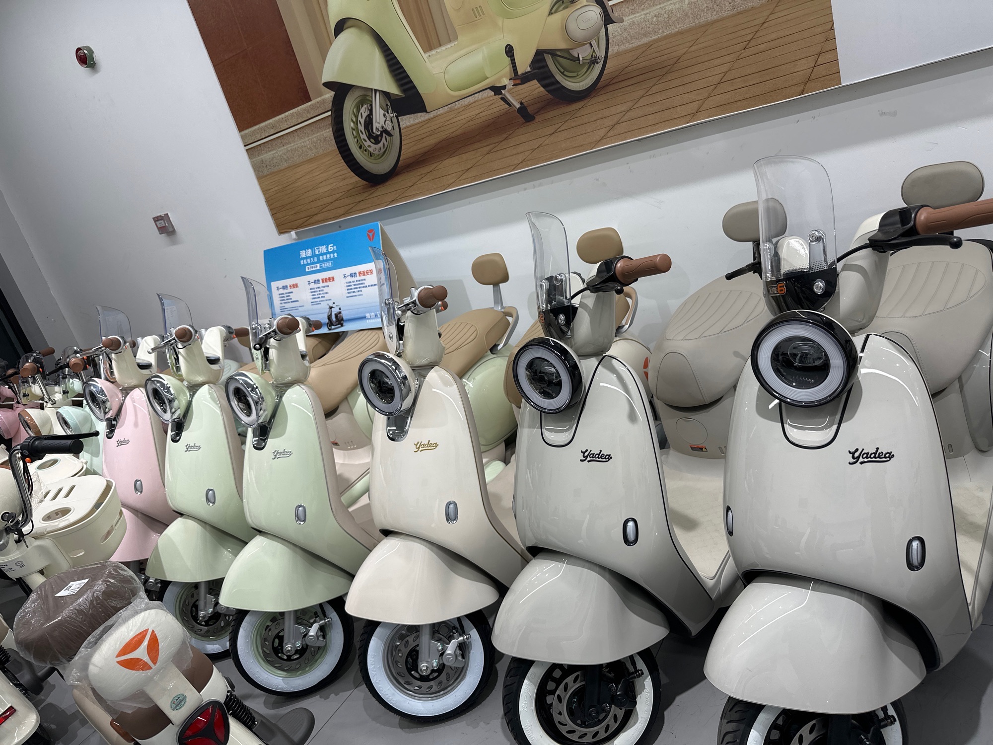 雅迪电动车(云飞路)