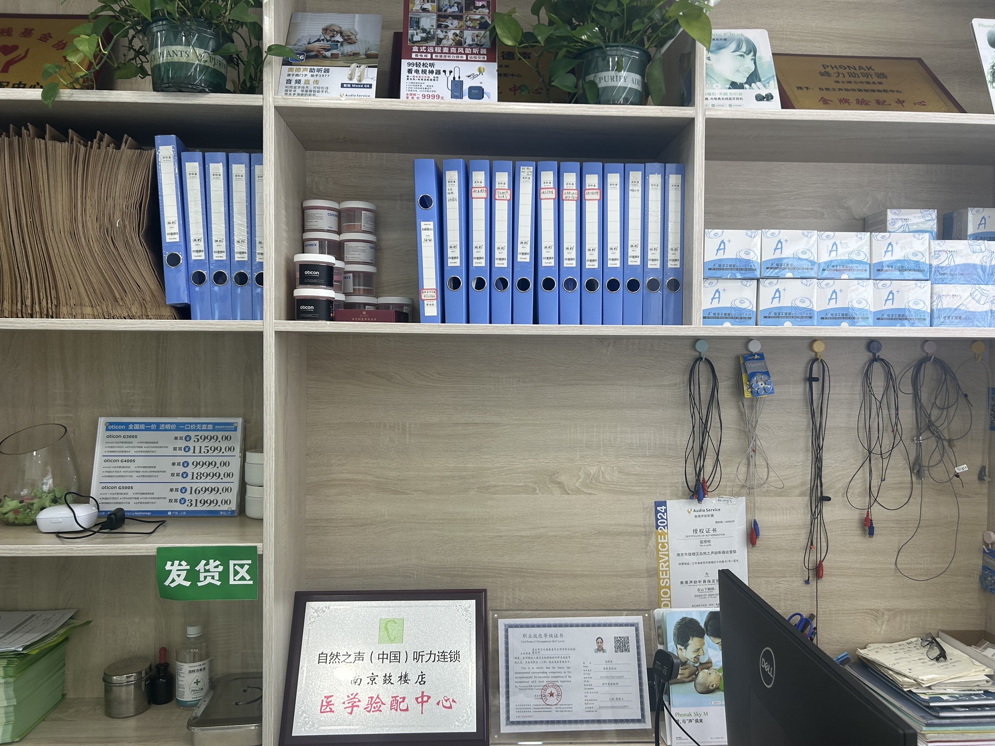 自然之声助听器·呼吸机(南京鼓楼店)
