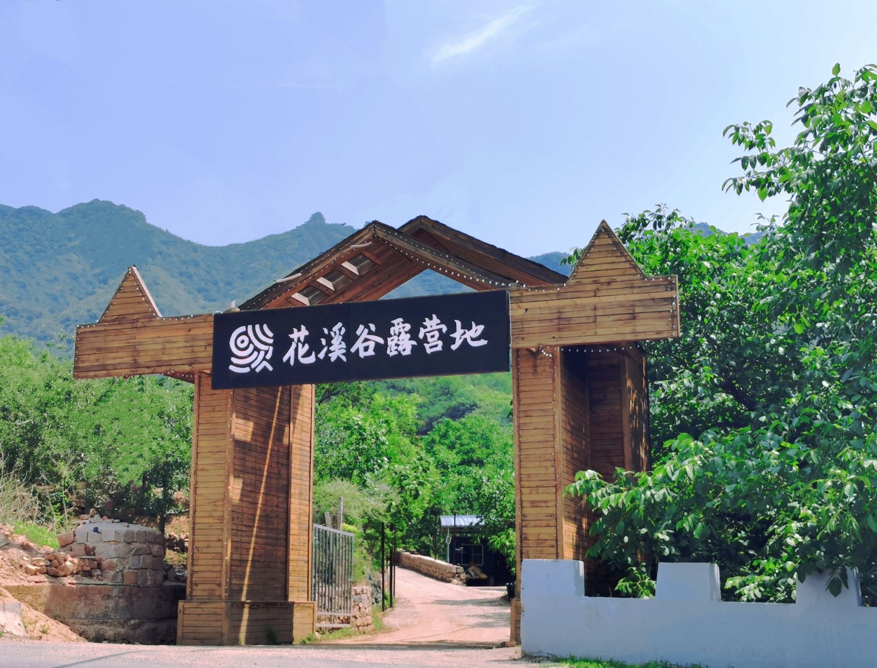 场地封面-花溪谷露营地