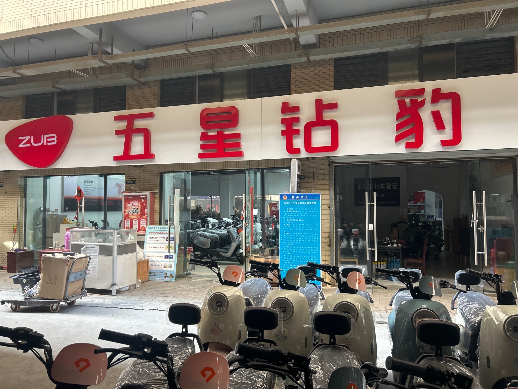 五星钻豹(京商商贸城店)