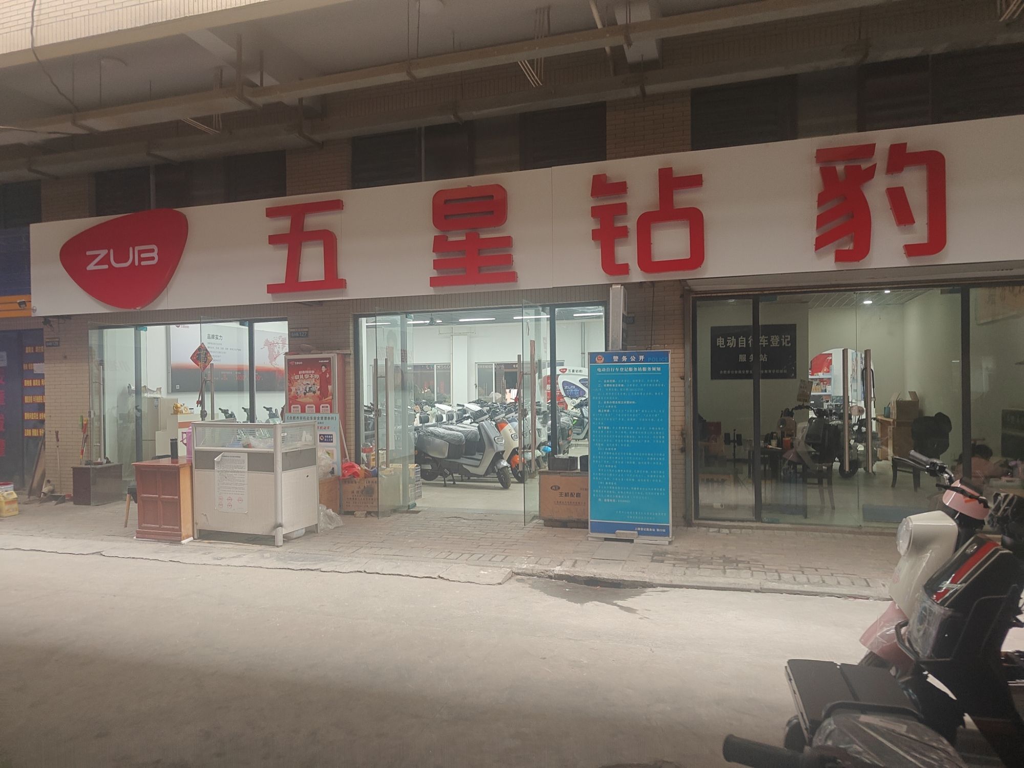 五星钻豹(京商商贸城店)