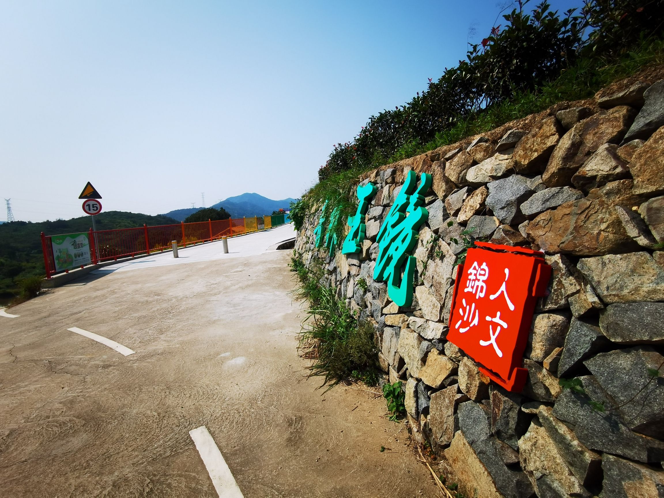 青林玉镜旅行图片 3