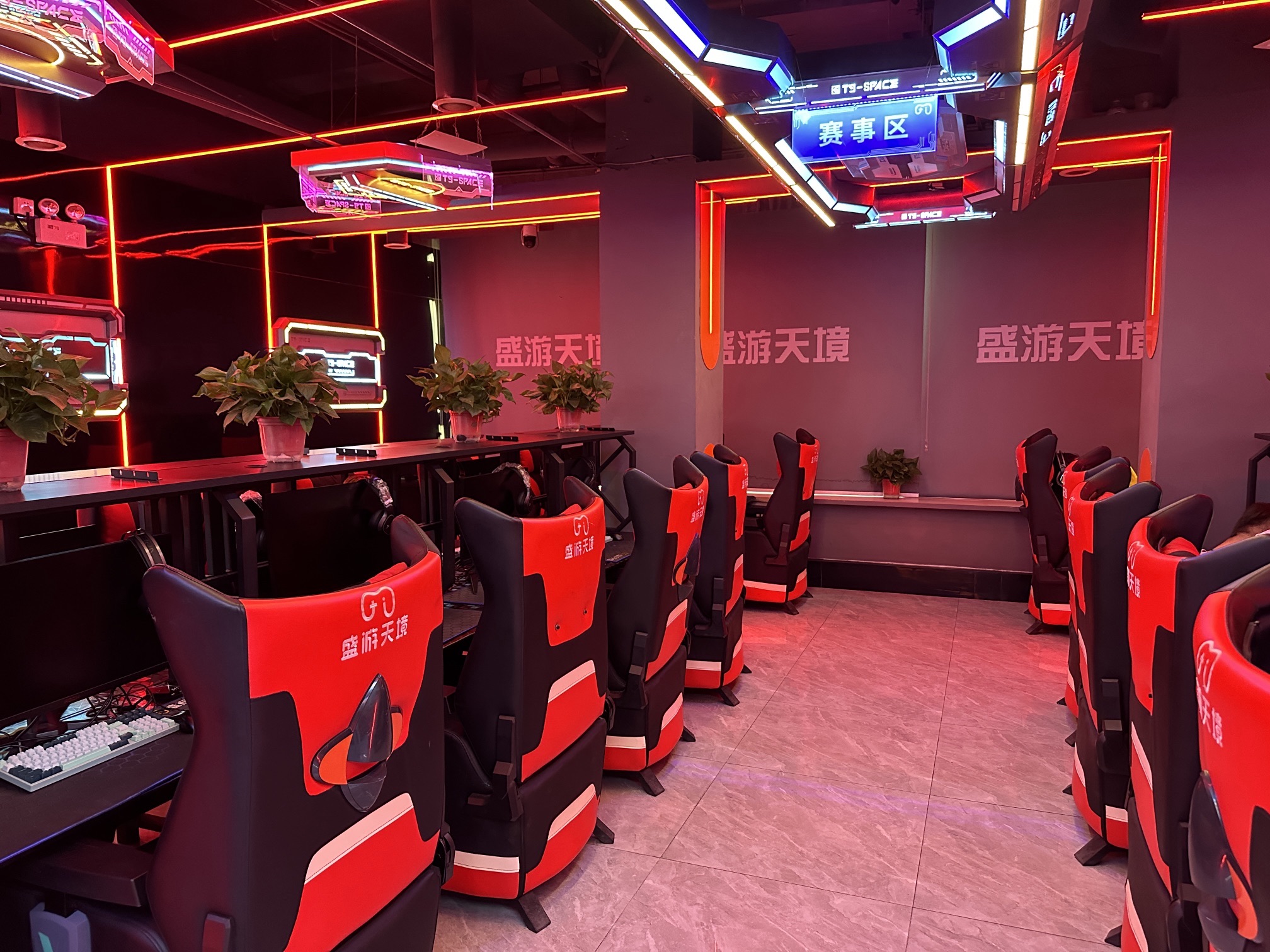 盛游天境网咖(广场店)