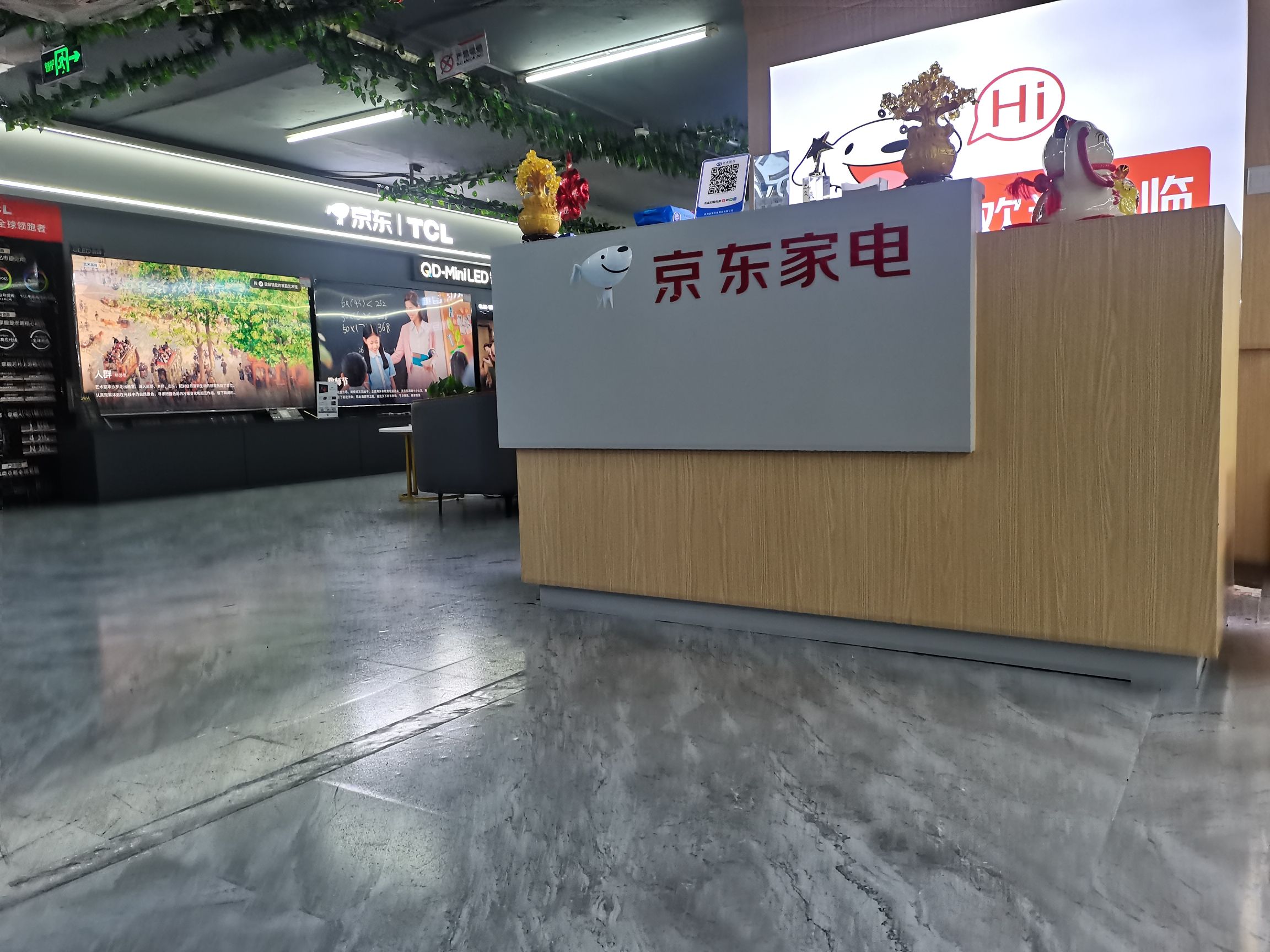 京东家电(杭州市S级体验店)