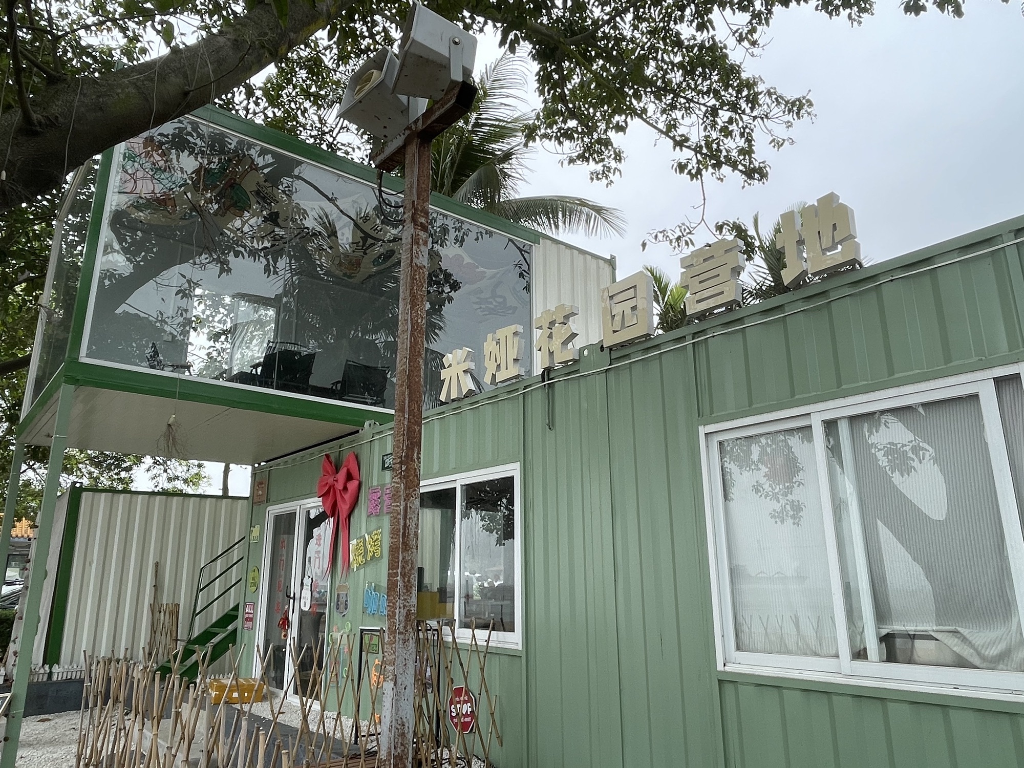 场地封面-米娅花园营地