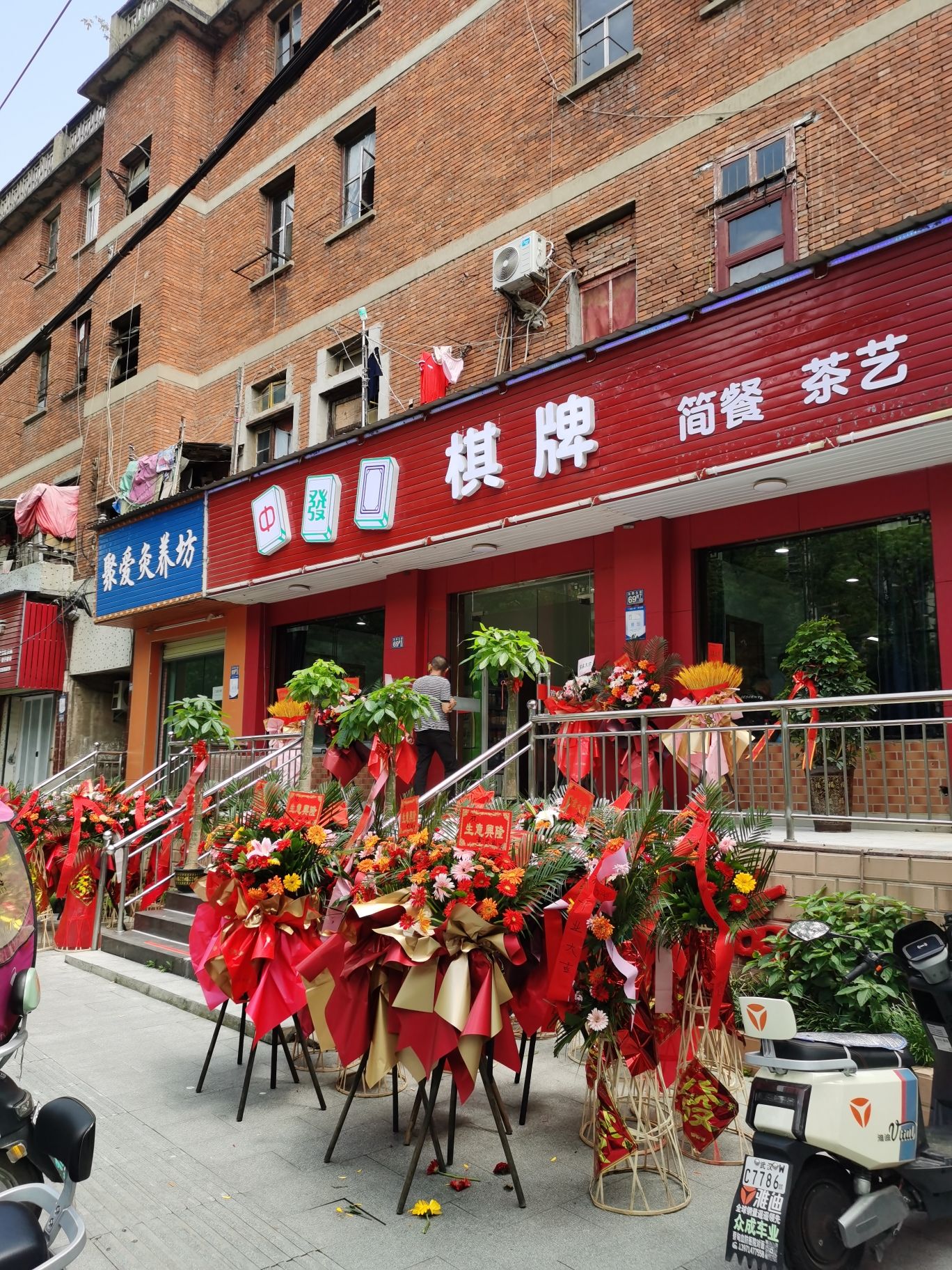 场地封面-中发白棋牌