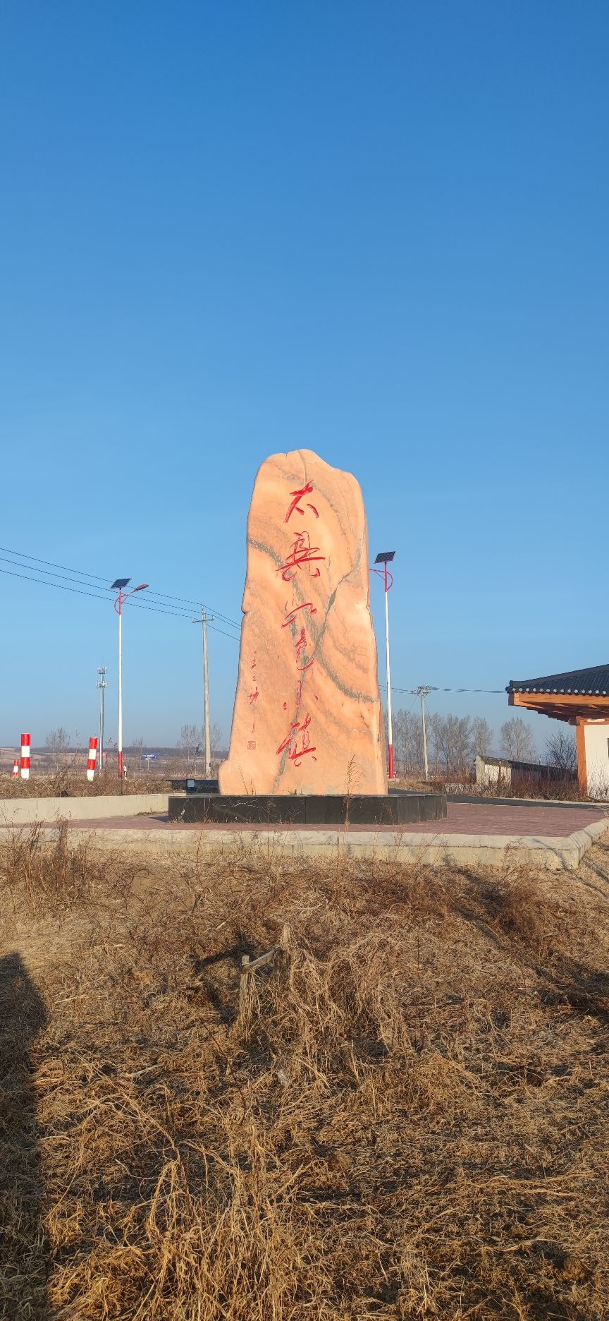太兴红色小镇旅行图片 1