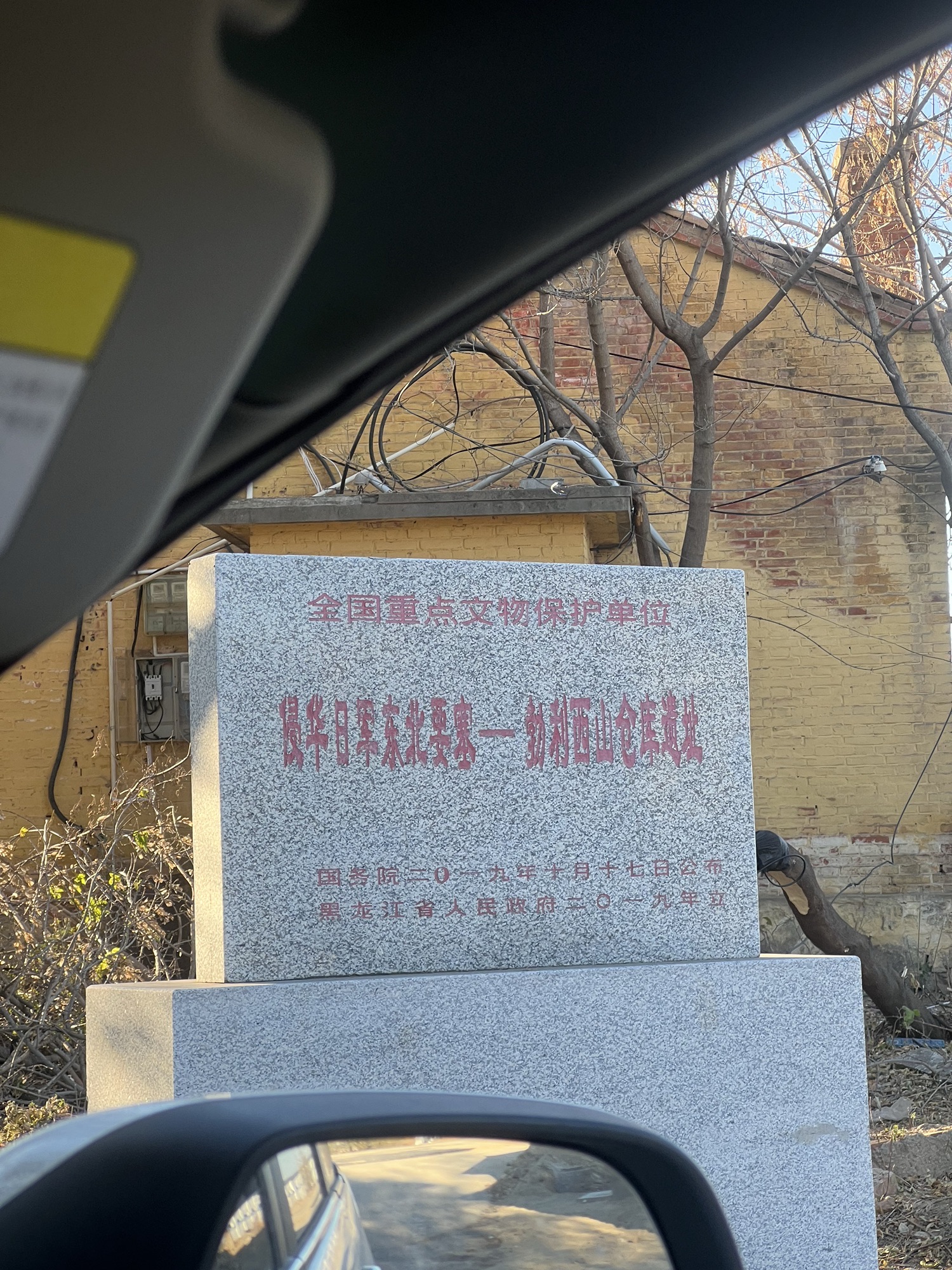 侵华日军东北要塞—勃利西山仓库遗址