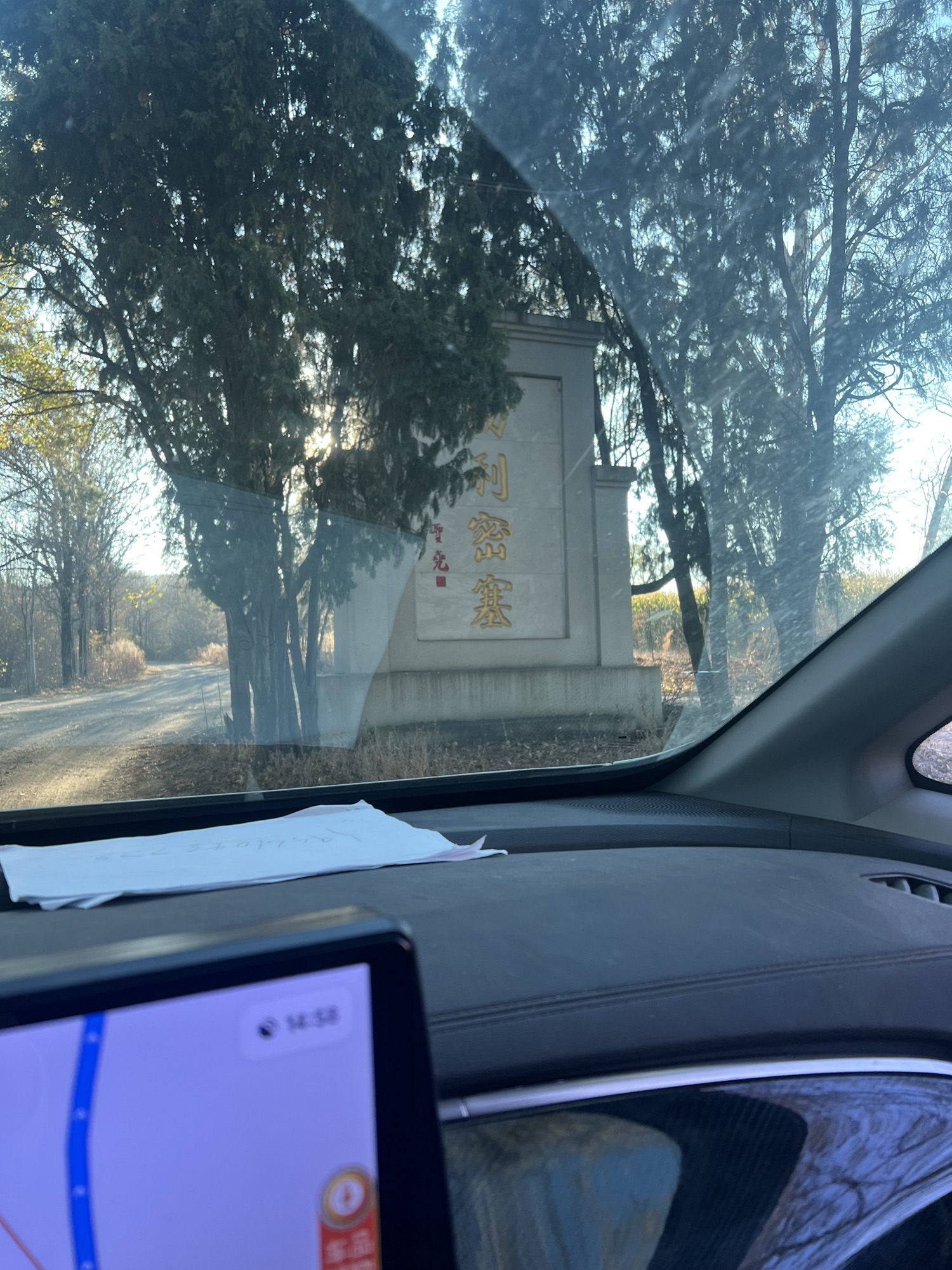 侵华日军东北要塞—勃利西山仓库遗址旅行图片 3