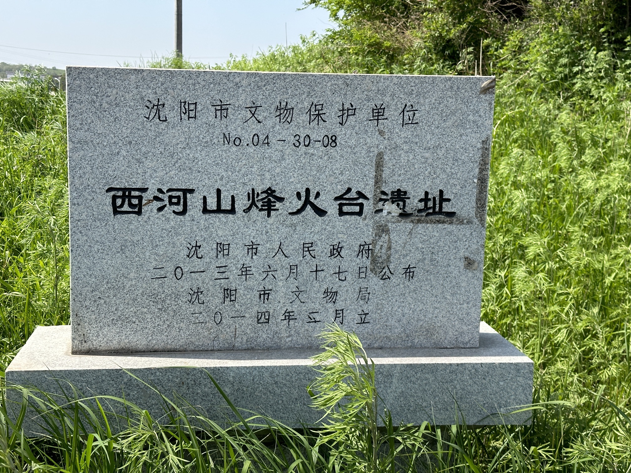 西河山烽火台遗址旅行图片 1