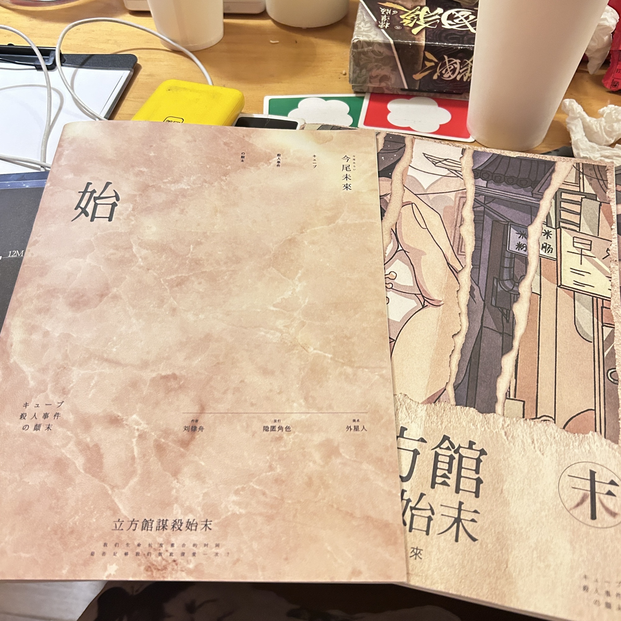 场地封面-图灵探案馆