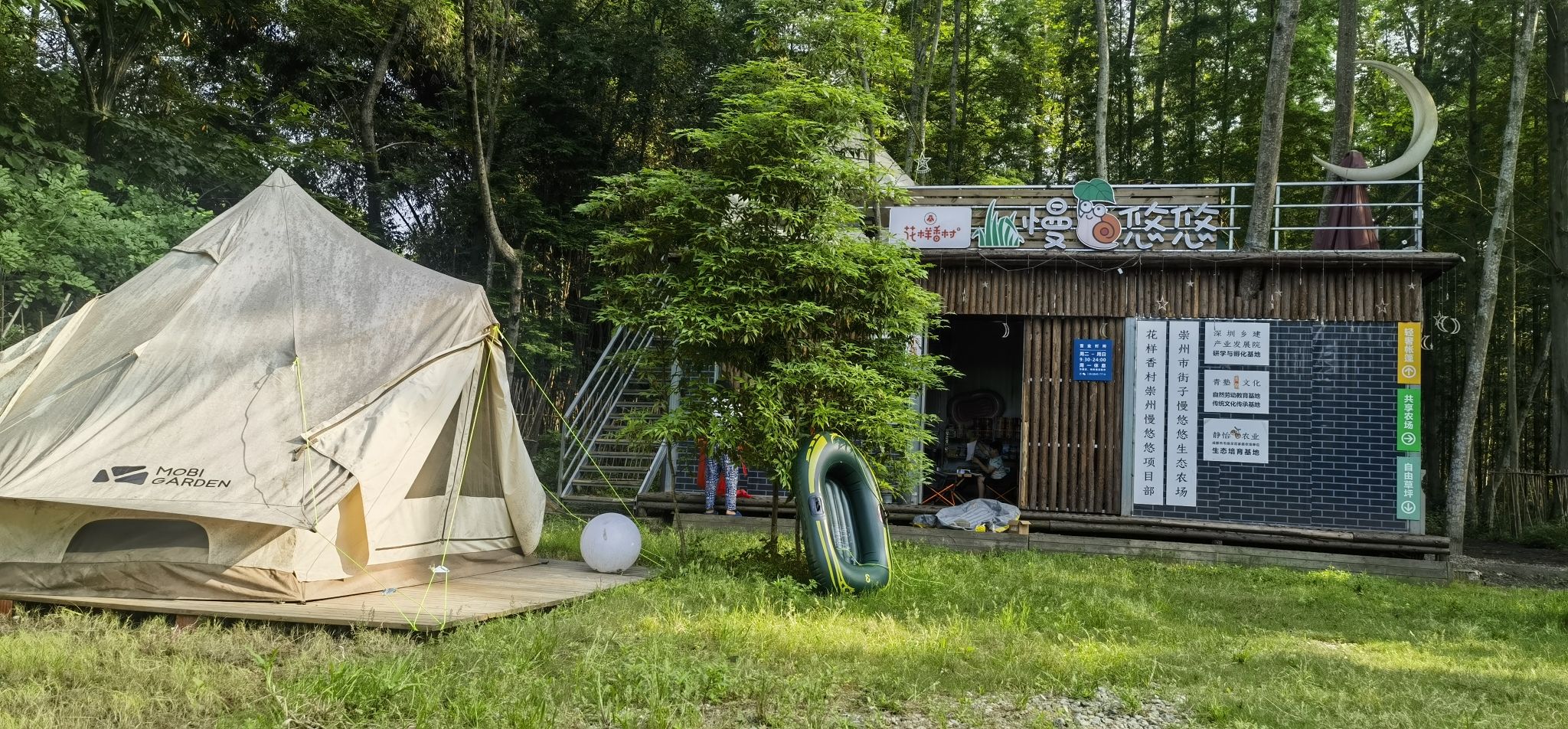 场地封面-慢悠悠·萤火虫营地