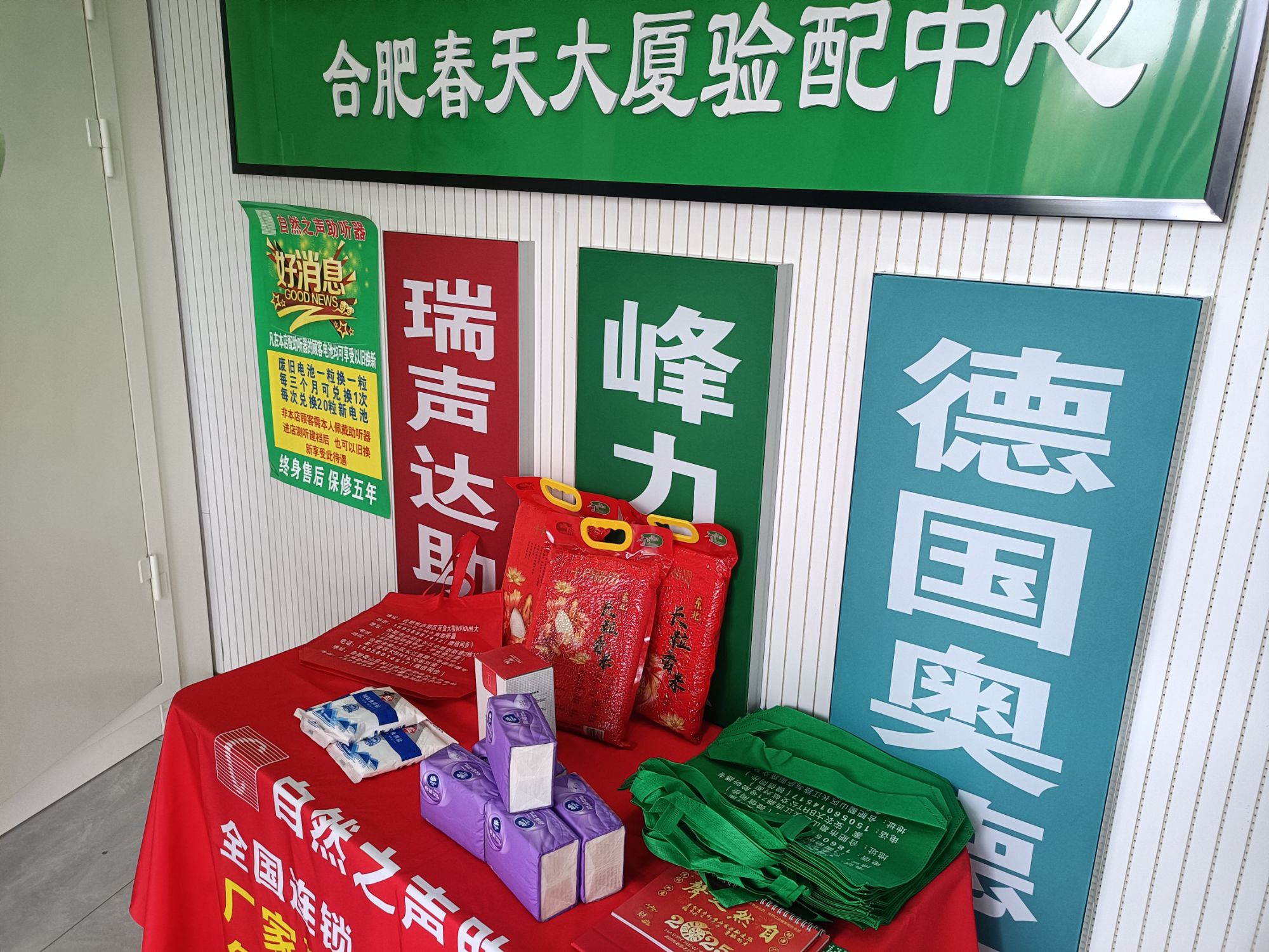 自然之声助听器·呼吸机(春天大厦店)