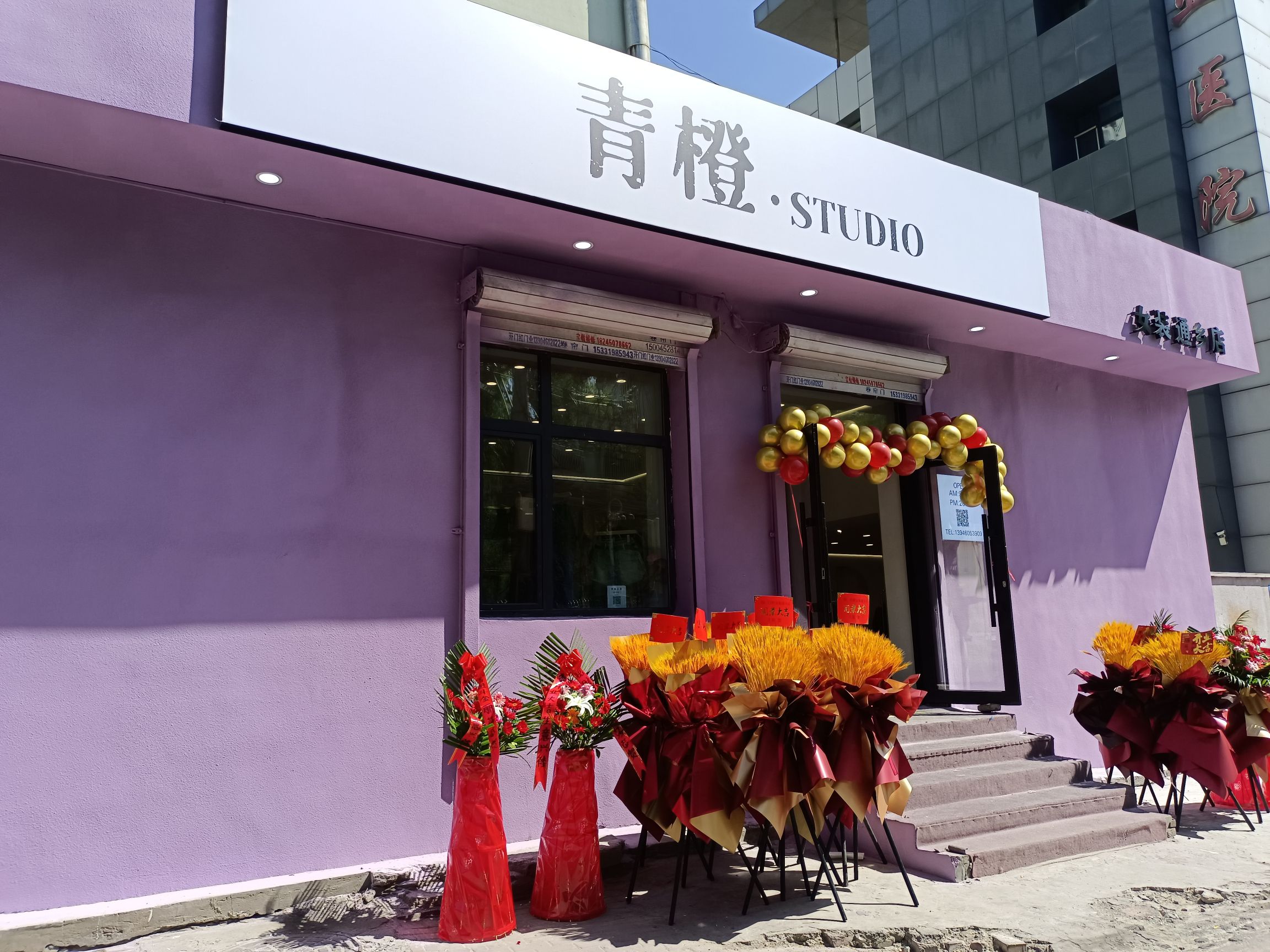 青橙女装(通乡店)