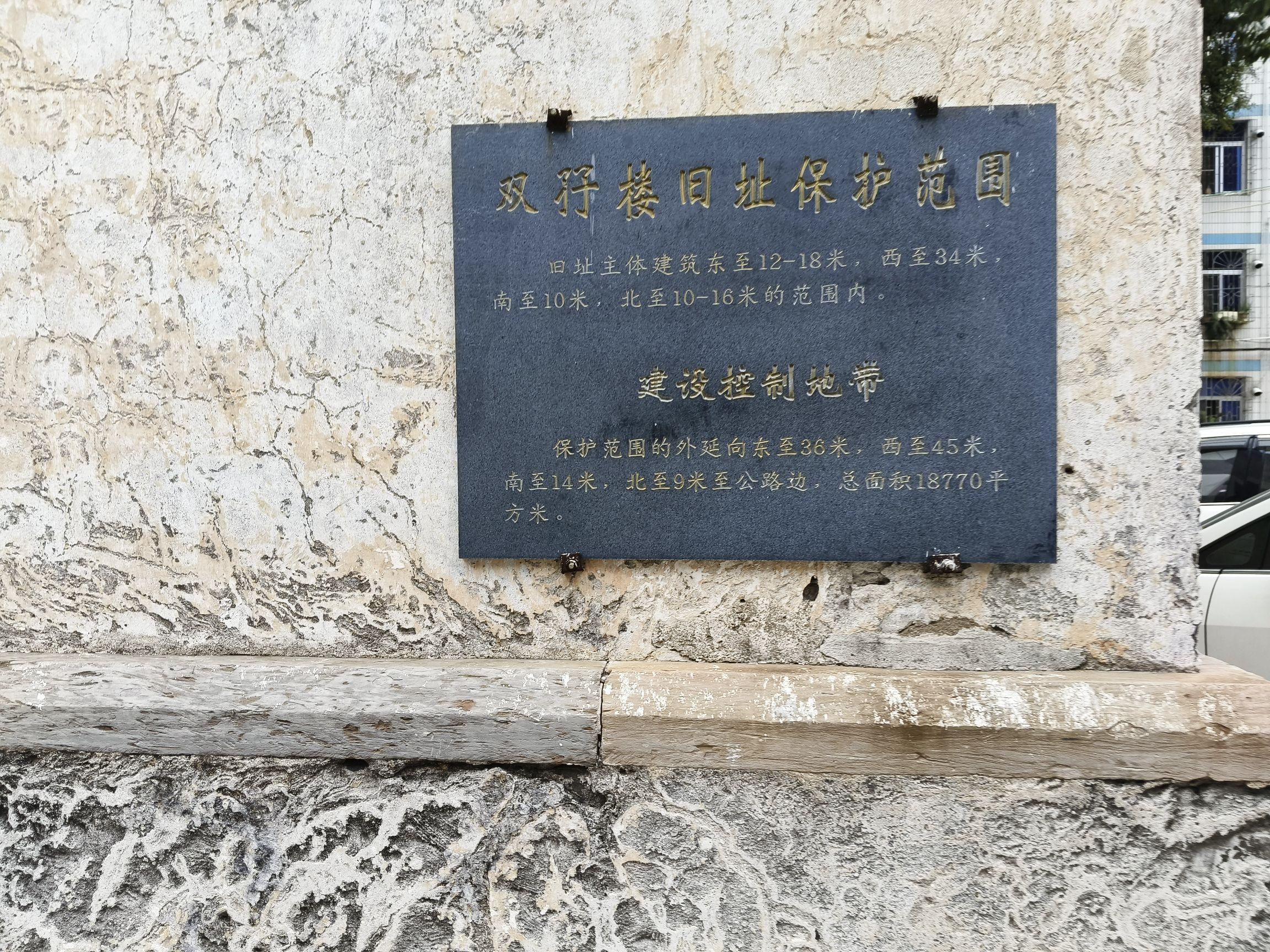 北海近代建筑双孖楼旧址