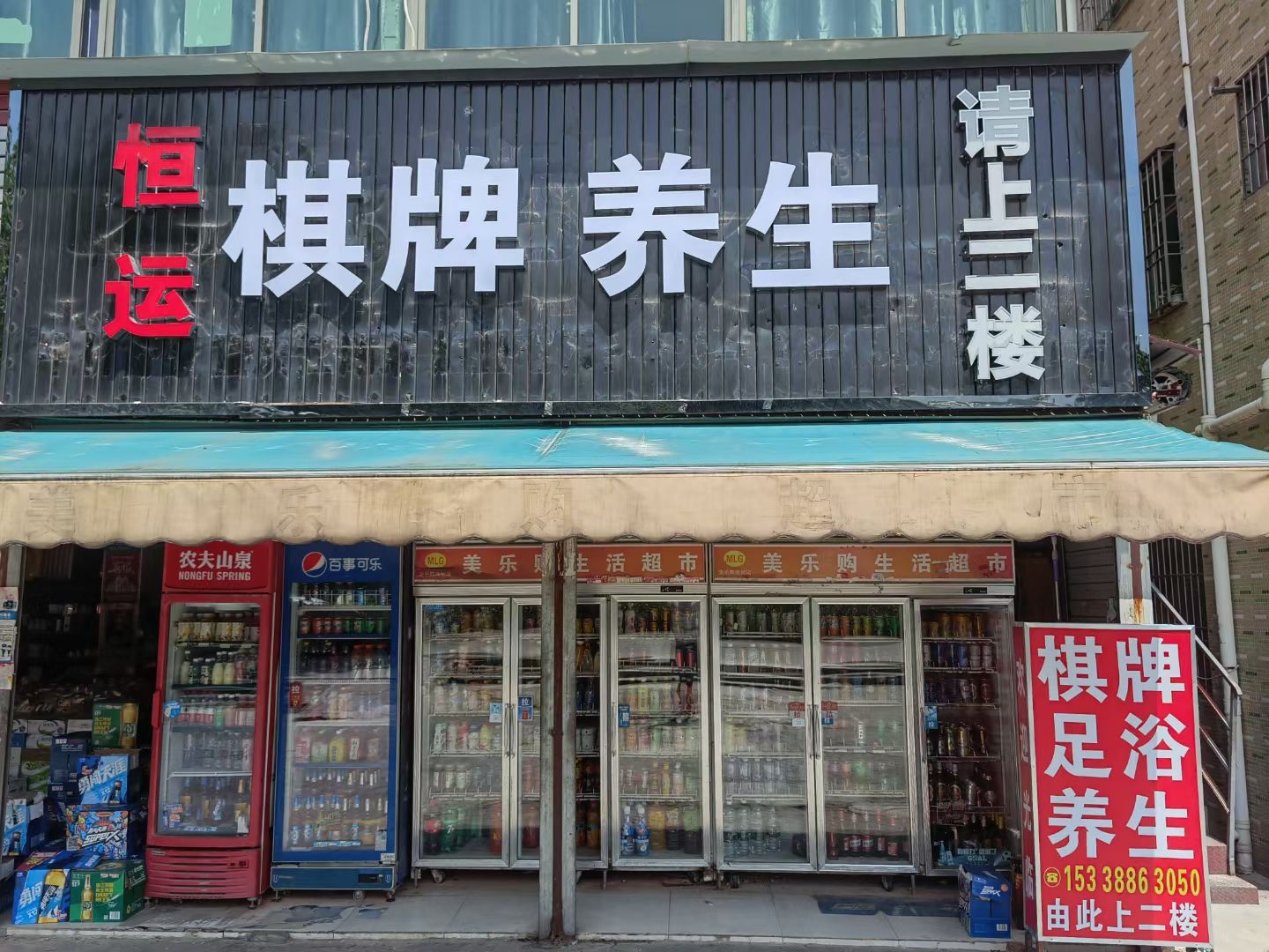 场地封面-恒运棋牌