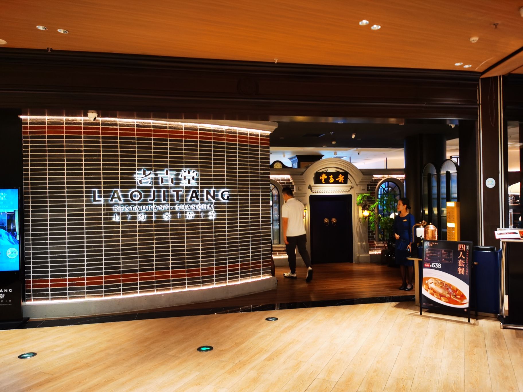 老吉堂上海本帮菜(海口店)