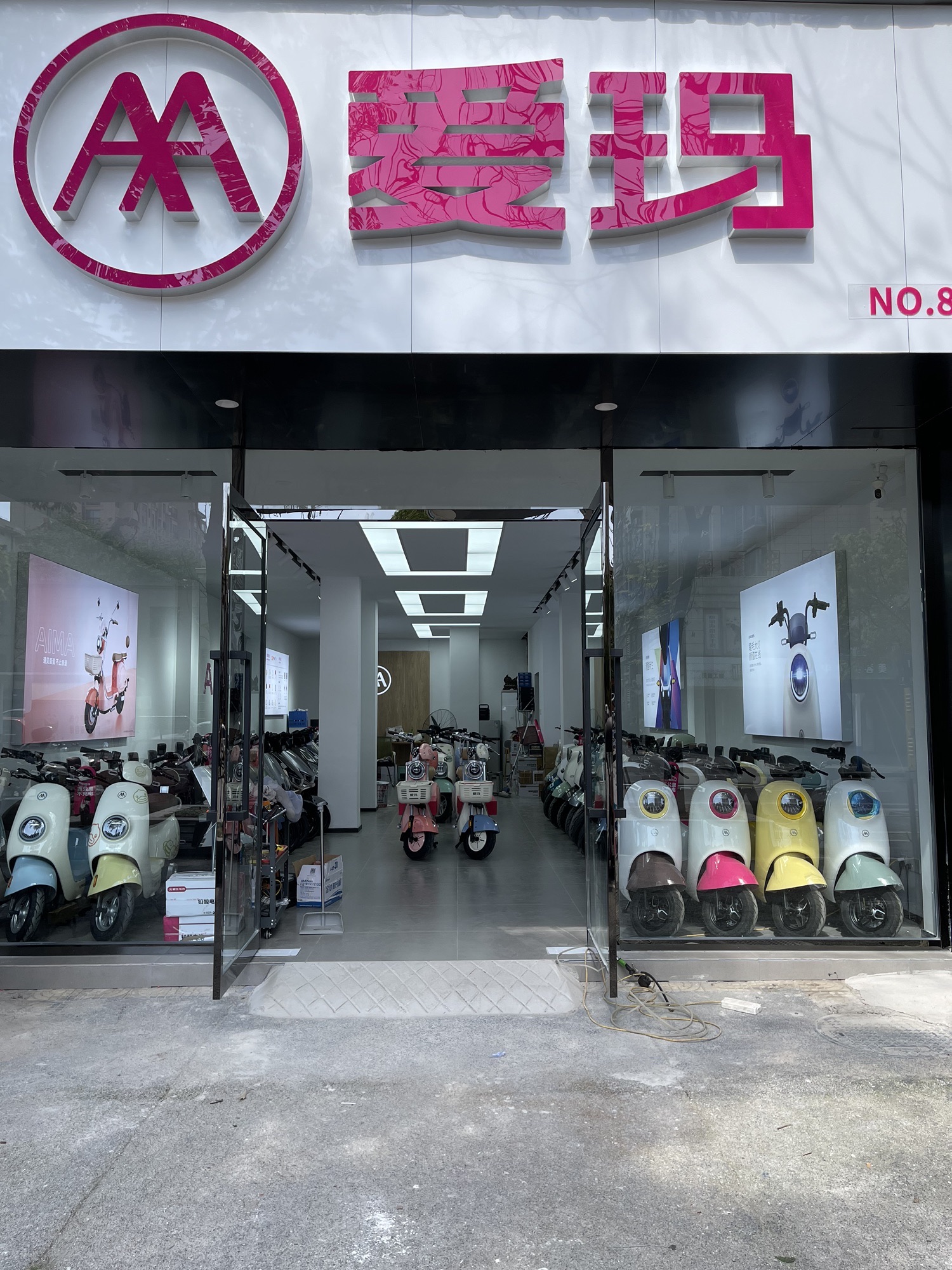 爱玛电动车(青阳路店)