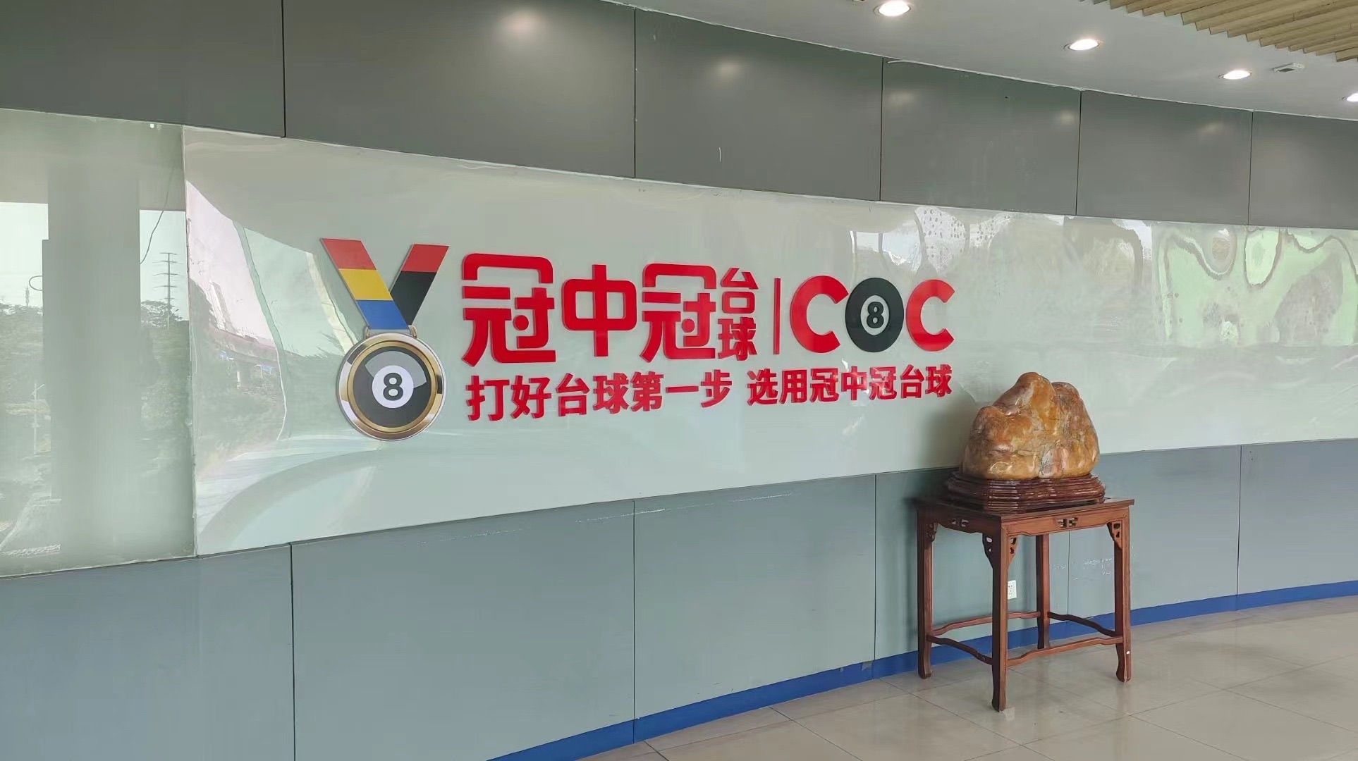 场地封面-冠中冠24h竞技自助台球棋牌(镜湖大道店)