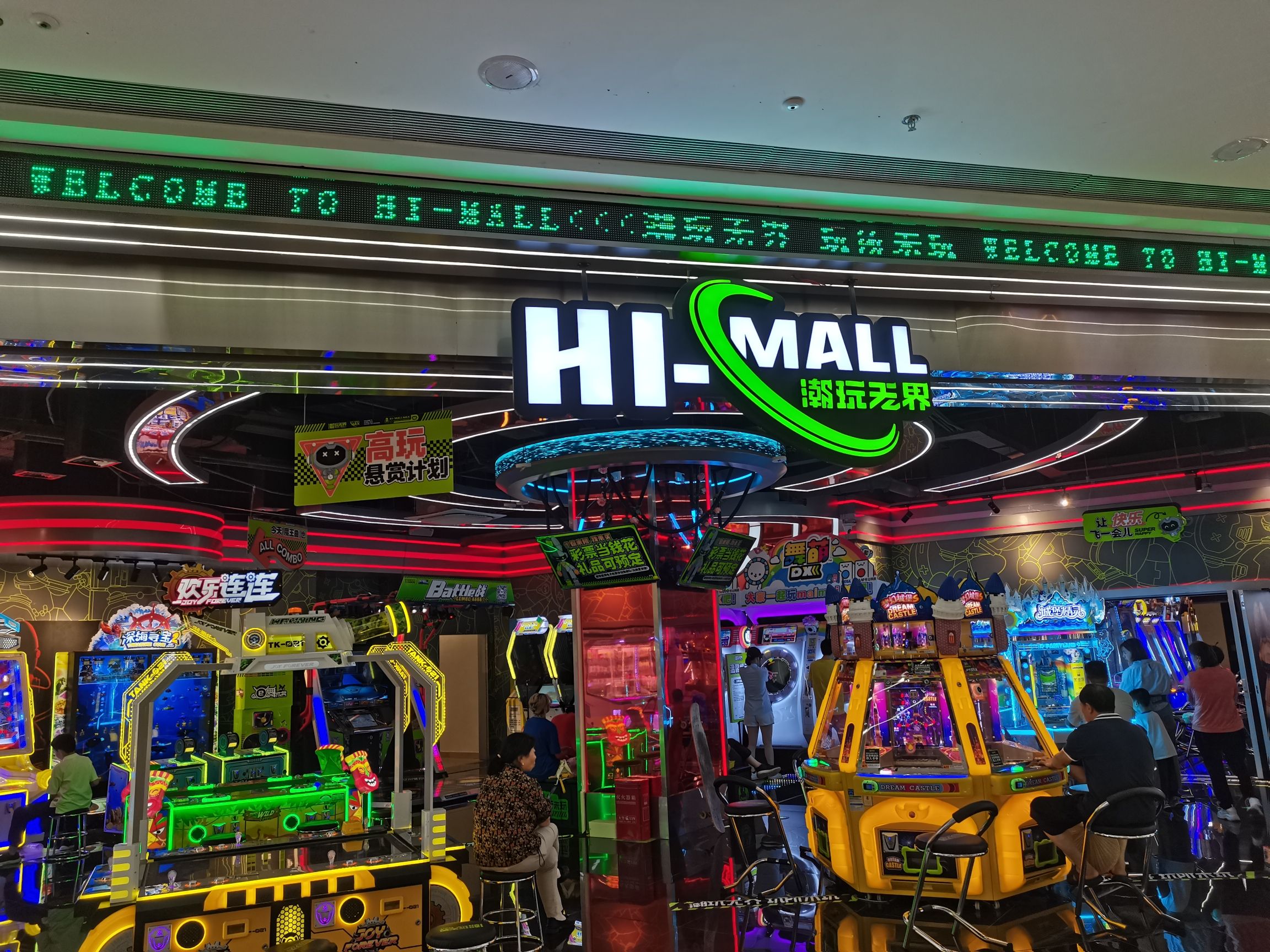 场地封面-潮玩无界(高新天街店)