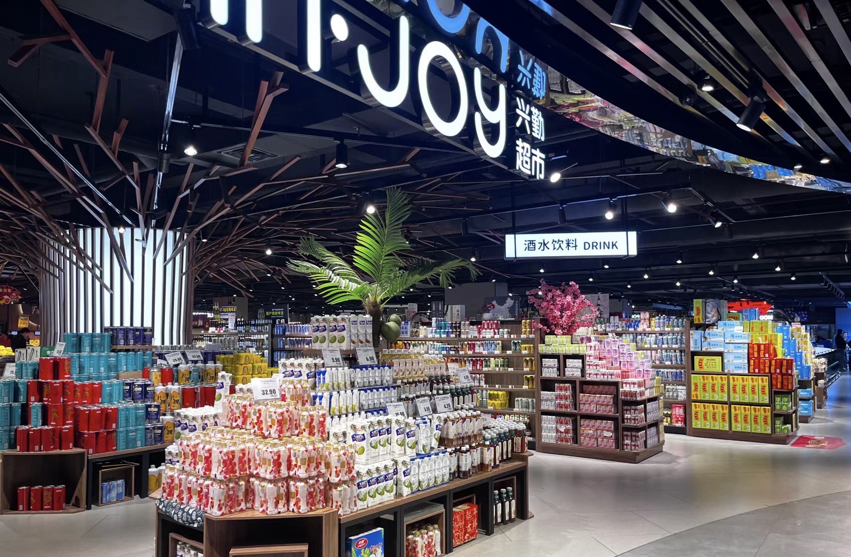 兴勤超市(万联广场店)