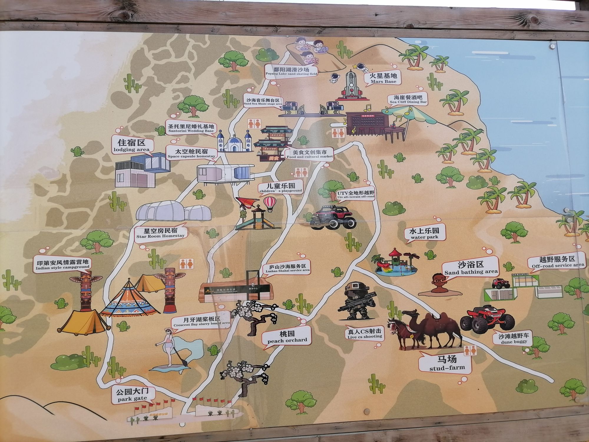 庐山沙海旅行图片 1