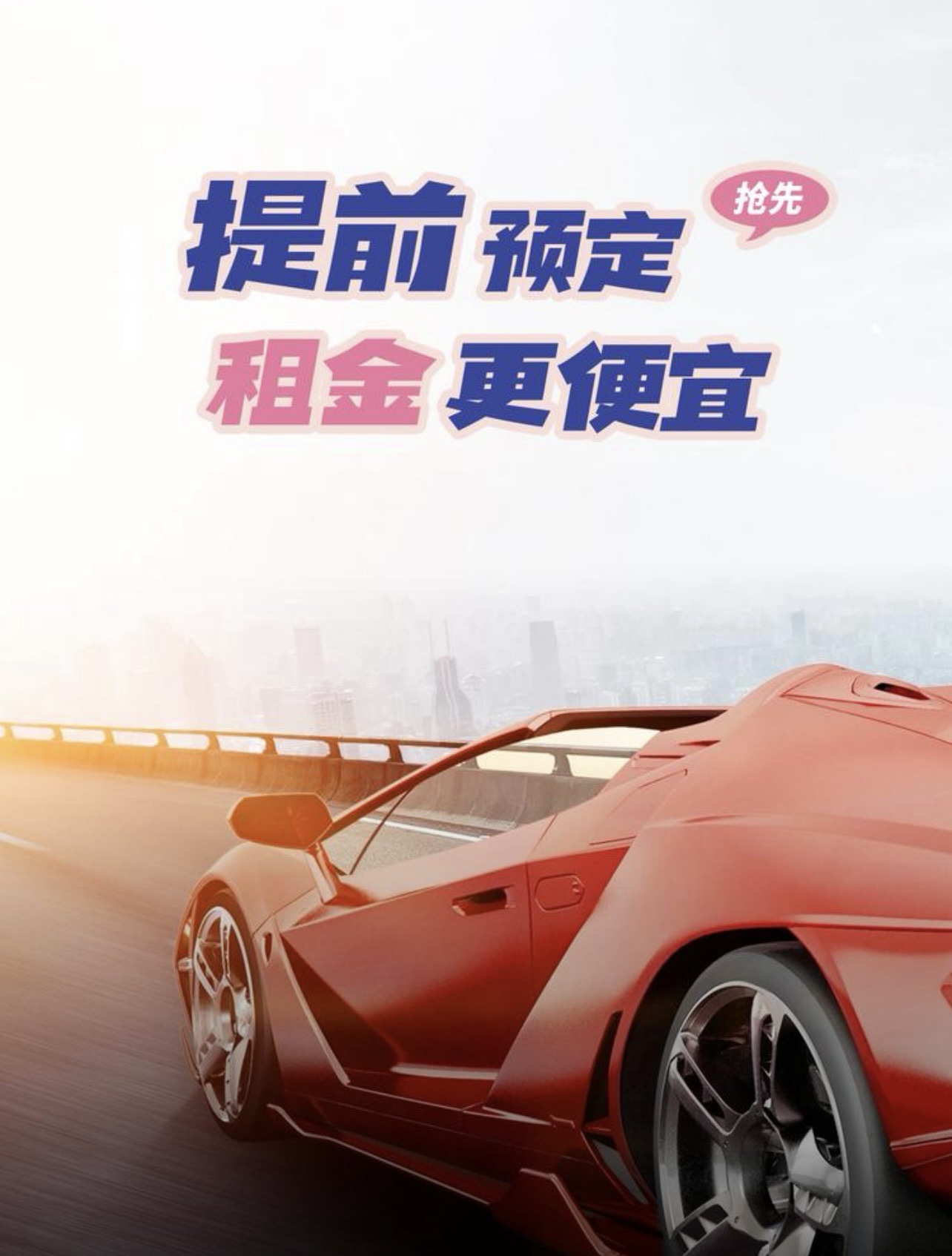 聚财租车(铜仁火车站店)