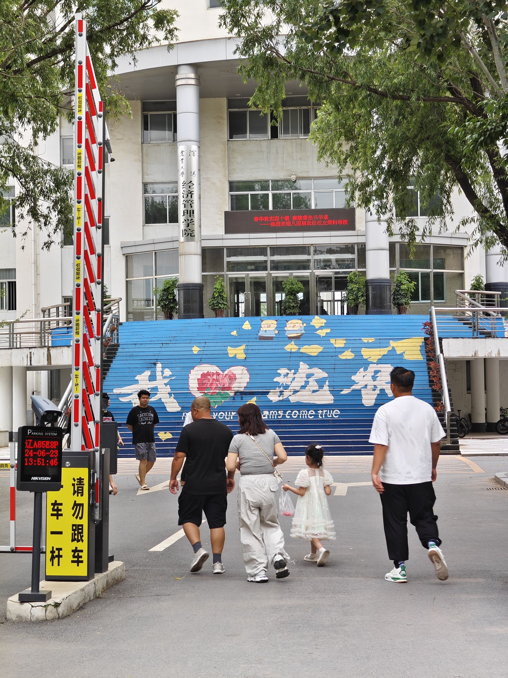 沈阳农业大学南校区
